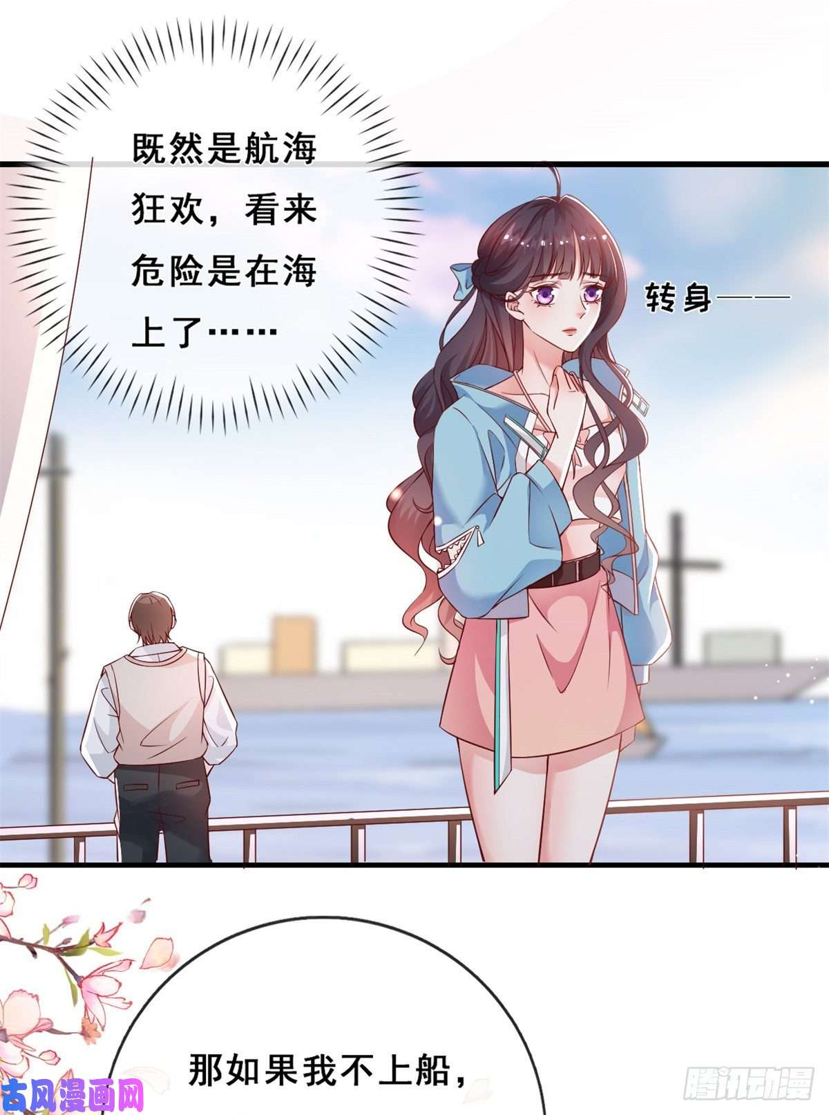 在生存游戏做锦鲤01 进入游戏