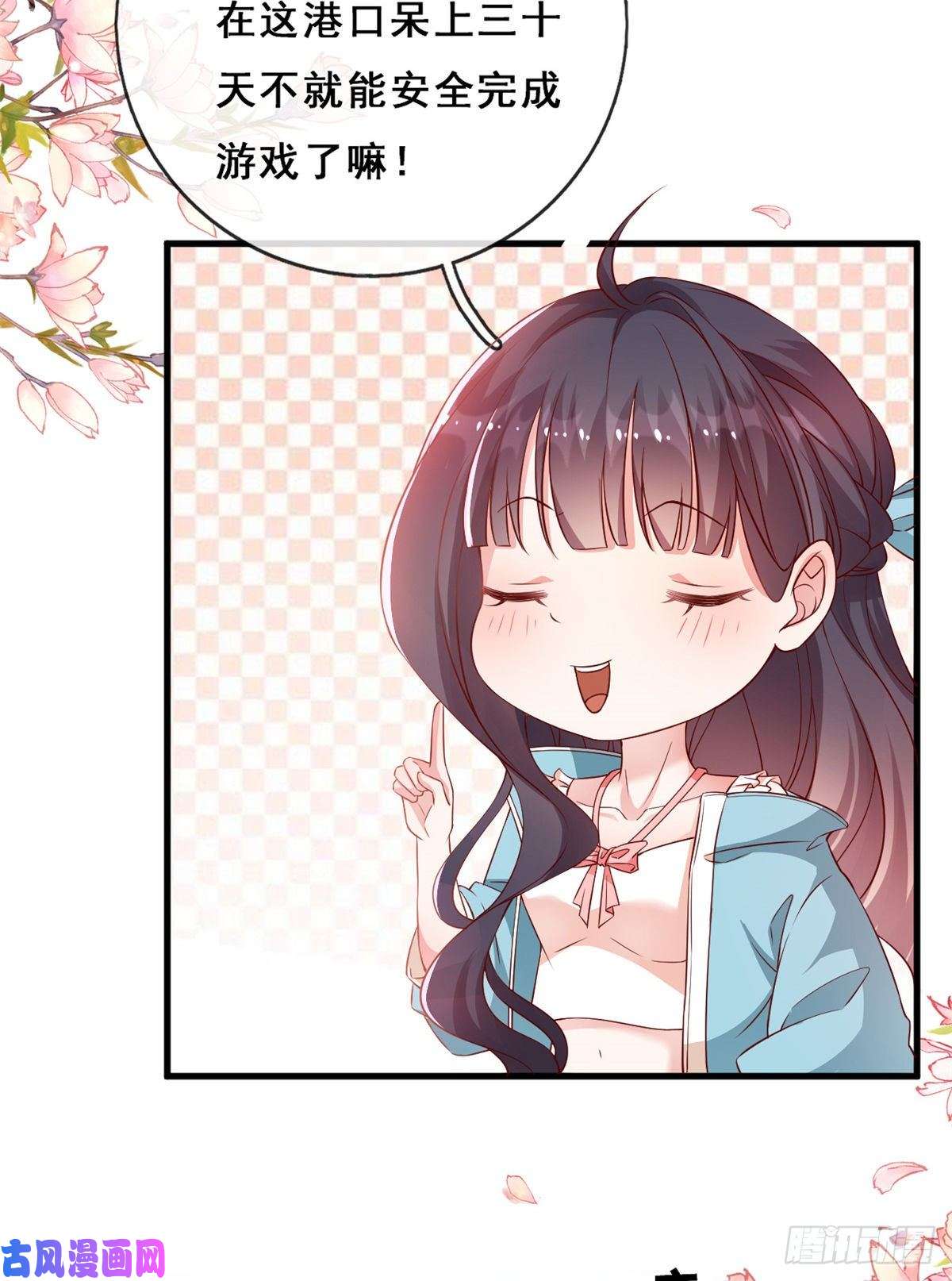 在生存游戏做锦鲤01 进入游戏