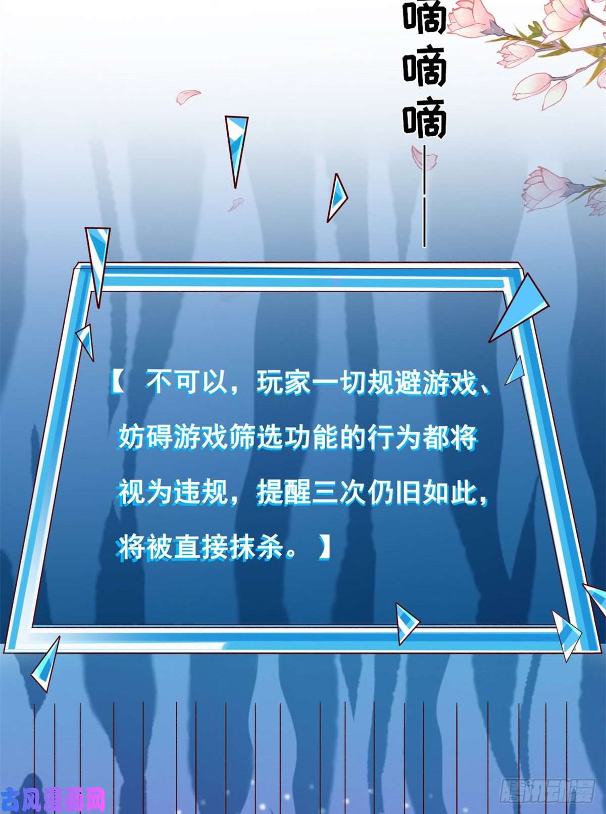 在生存游戏做锦鲤01 进入游戏