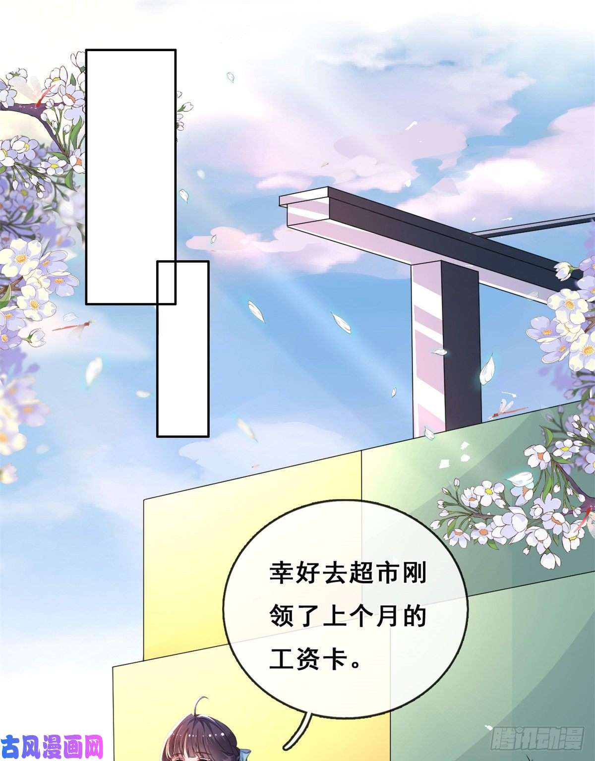 在生存游戏做锦鲤01 进入游戏