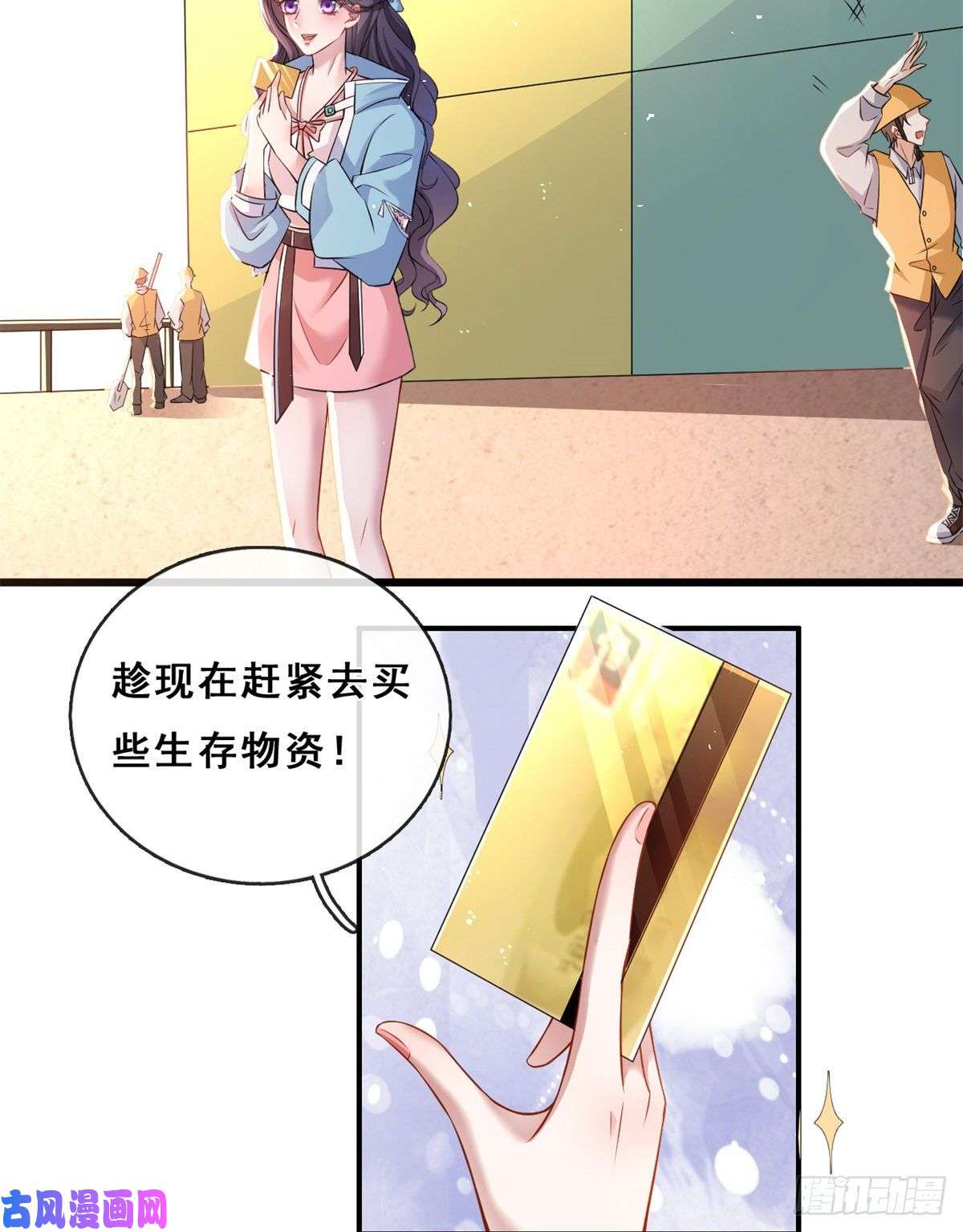 在生存游戏做锦鲤01 进入游戏