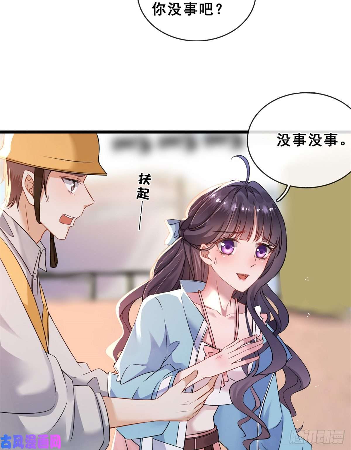 在生存游戏做锦鲤01 进入游戏