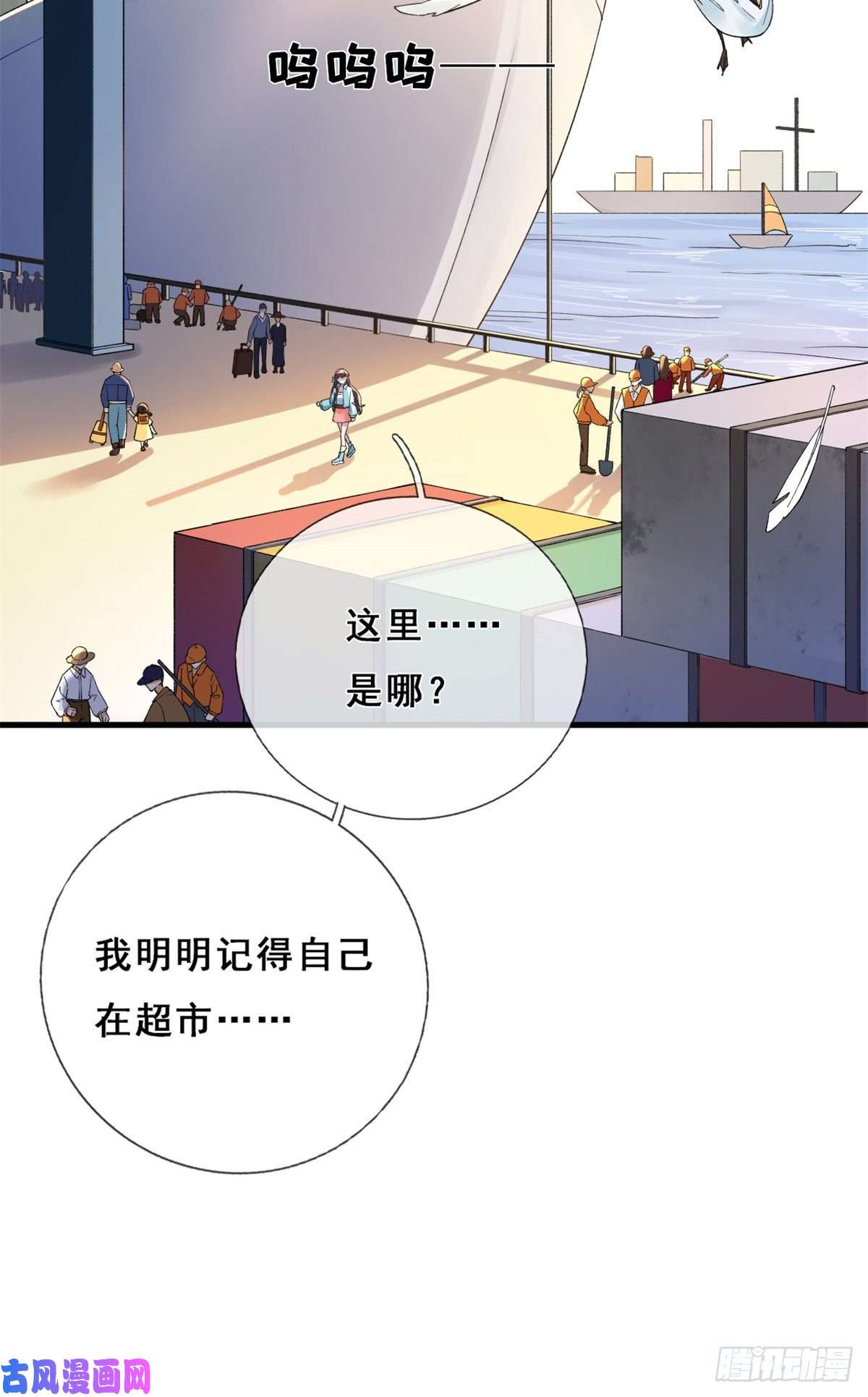 在生存游戏做锦鲤01 进入游戏