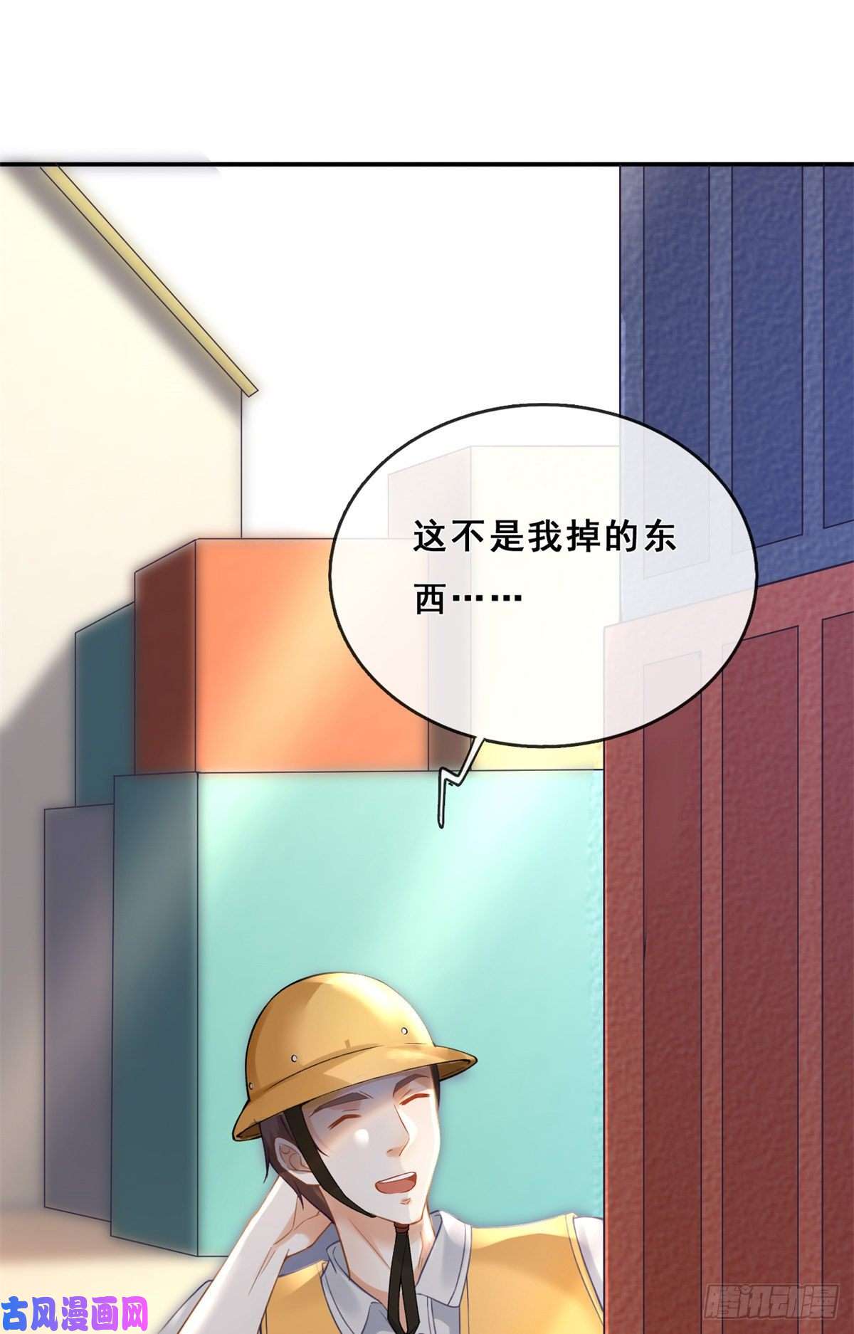 在生存游戏做锦鲤01 进入游戏