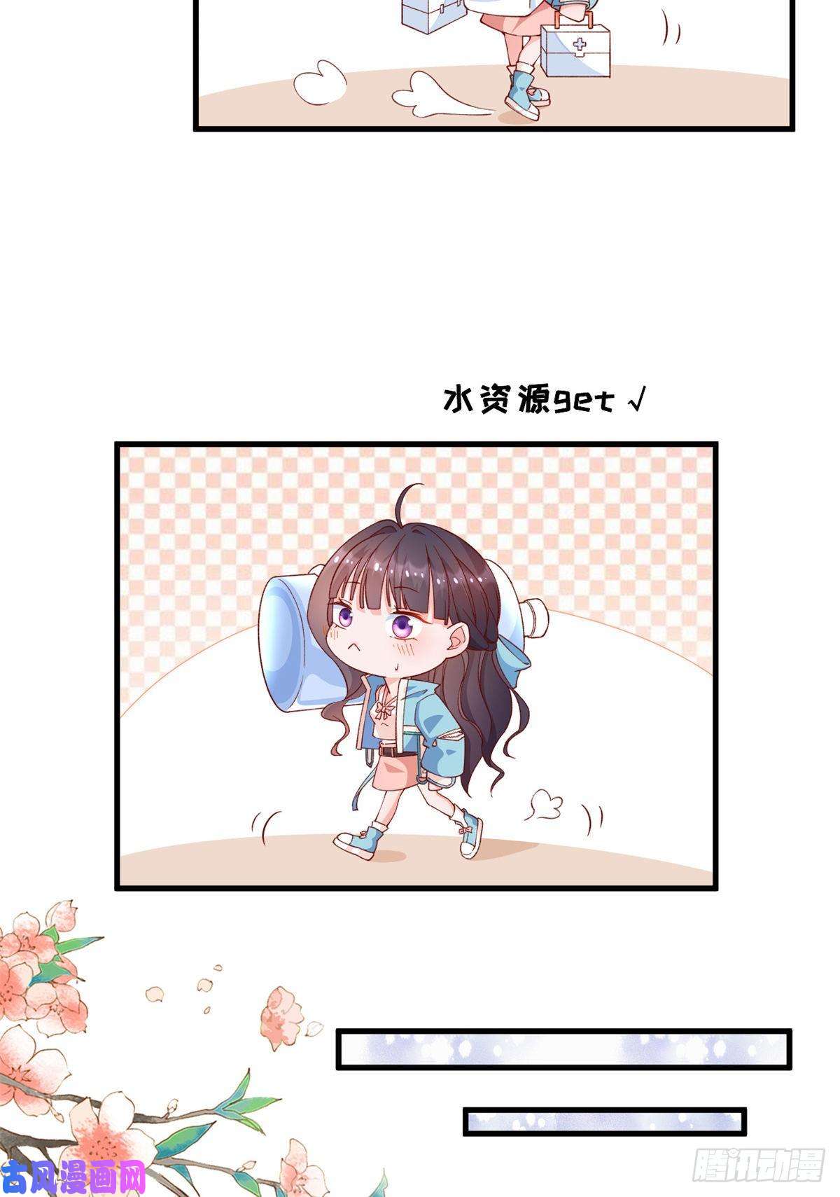 在生存游戏做锦鲤01 进入游戏