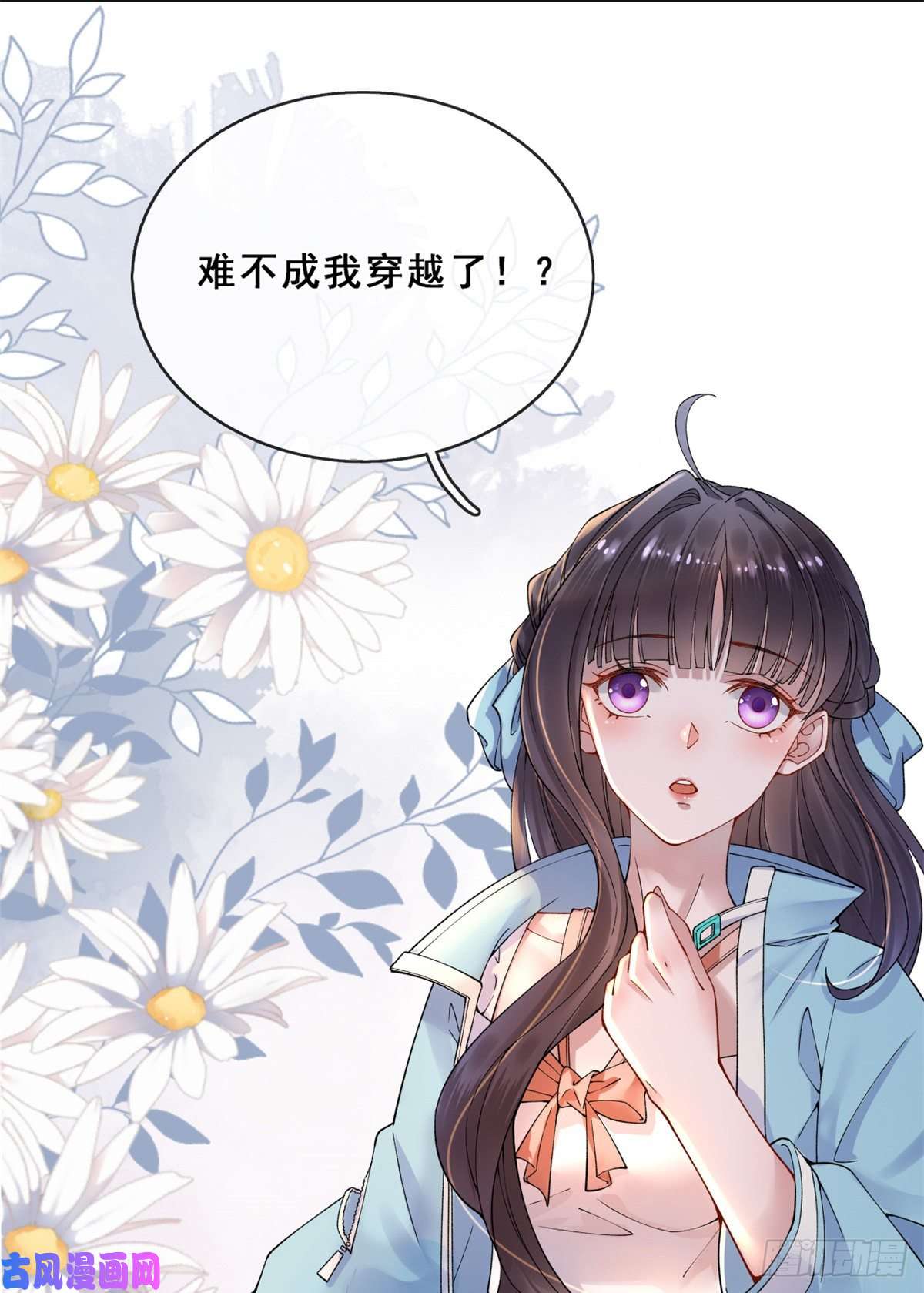 在生存游戏做锦鲤01 进入游戏