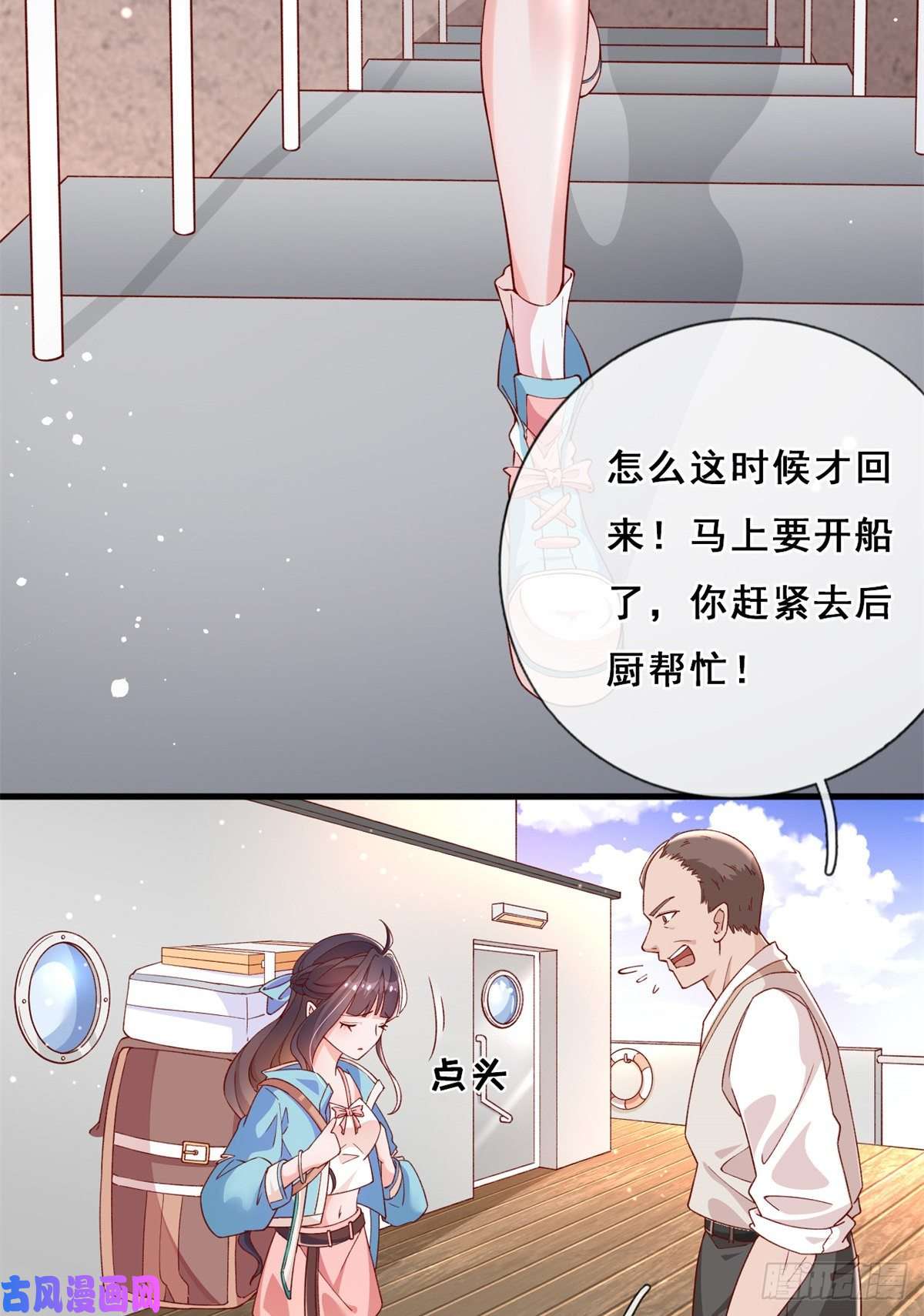 在生存游戏做锦鲤01 进入游戏