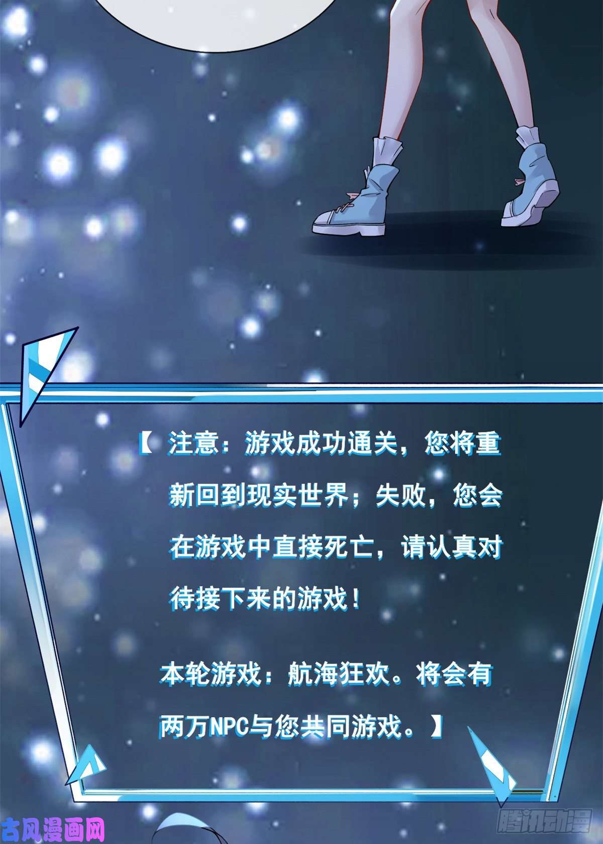 在生存游戏做锦鲤01 进入游戏