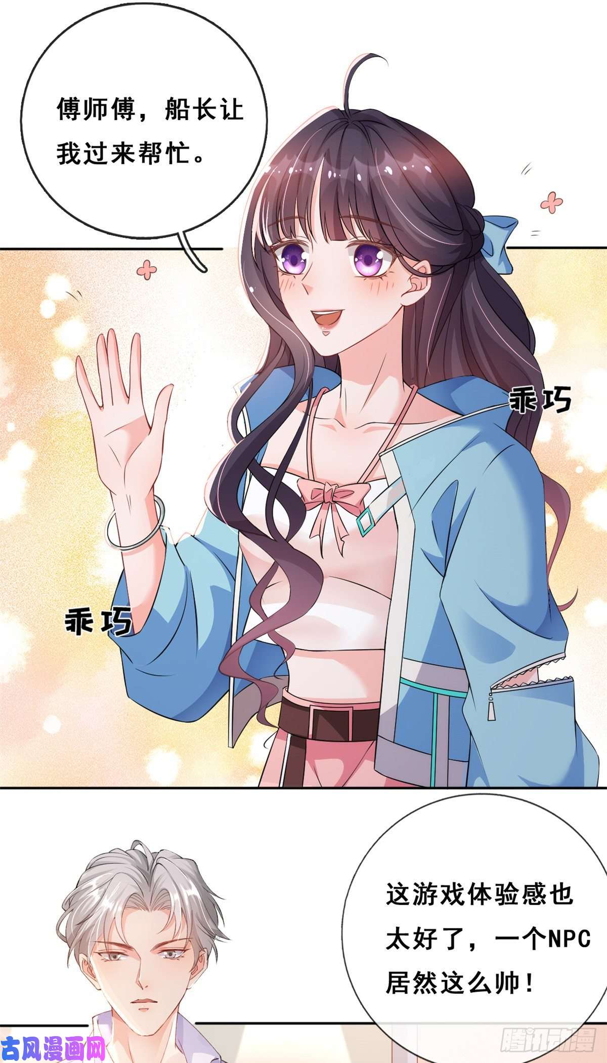 在生存游戏做锦鲤02 变异NPC