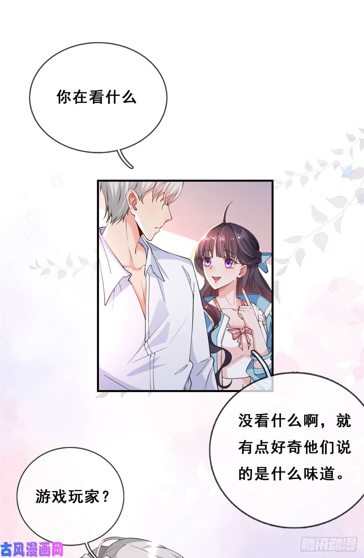 在生存游戏做锦鲤02 变异NPC