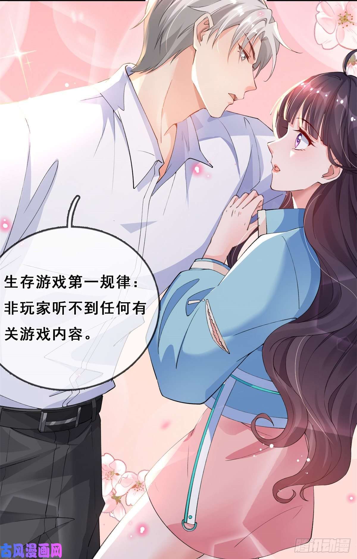 在生存游戏做锦鲤02 变异NPC