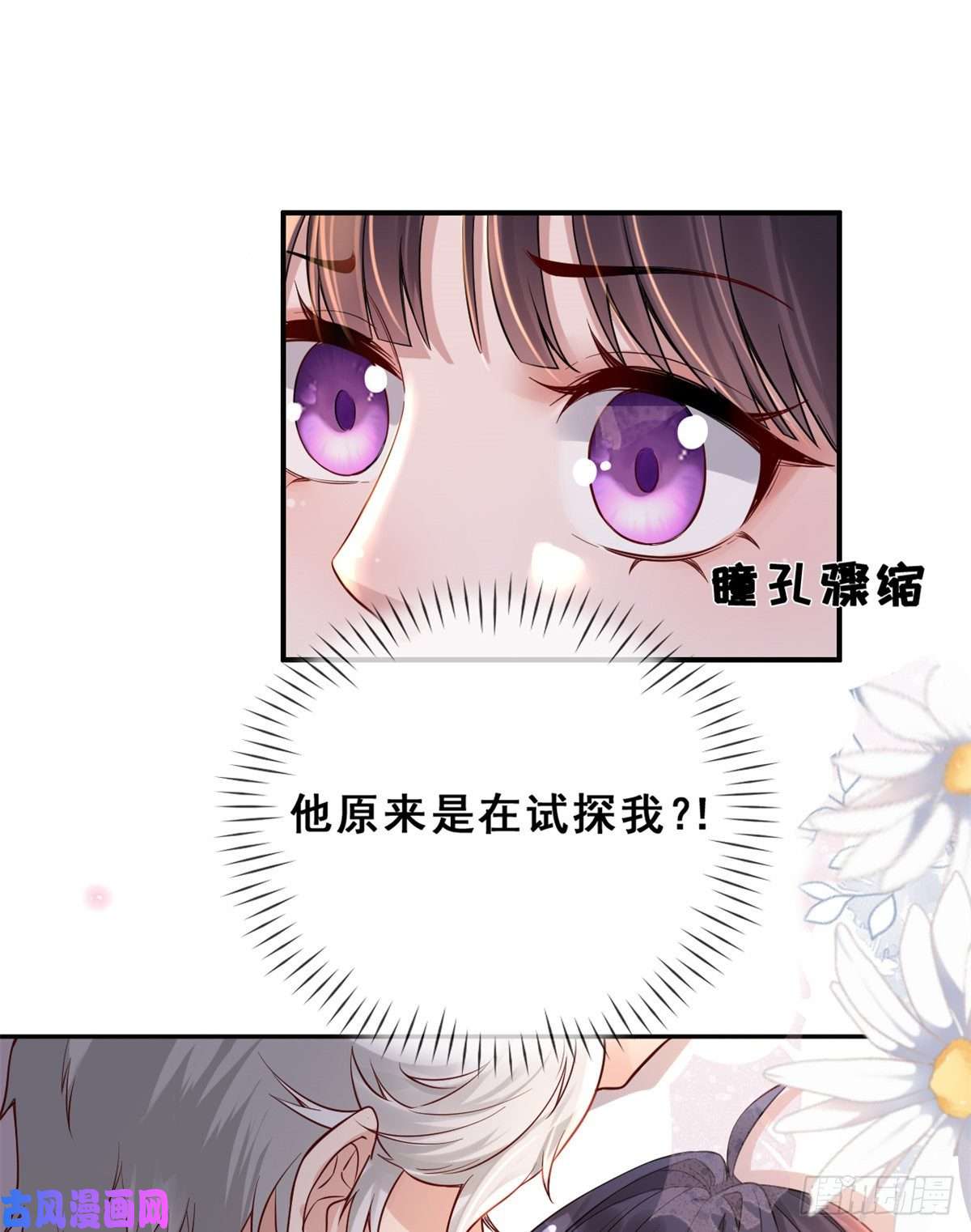 在生存游戏做锦鲤02 变异NPC