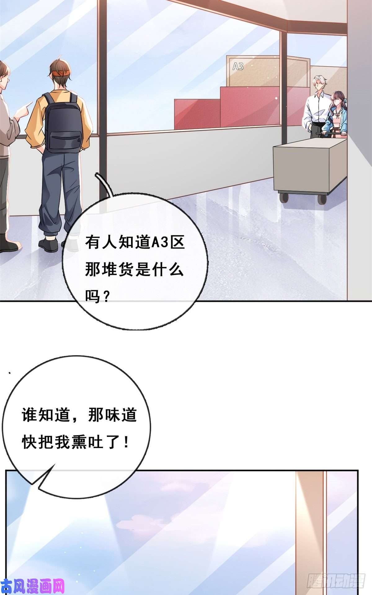 在生存游戏做锦鲤02 变异NPC