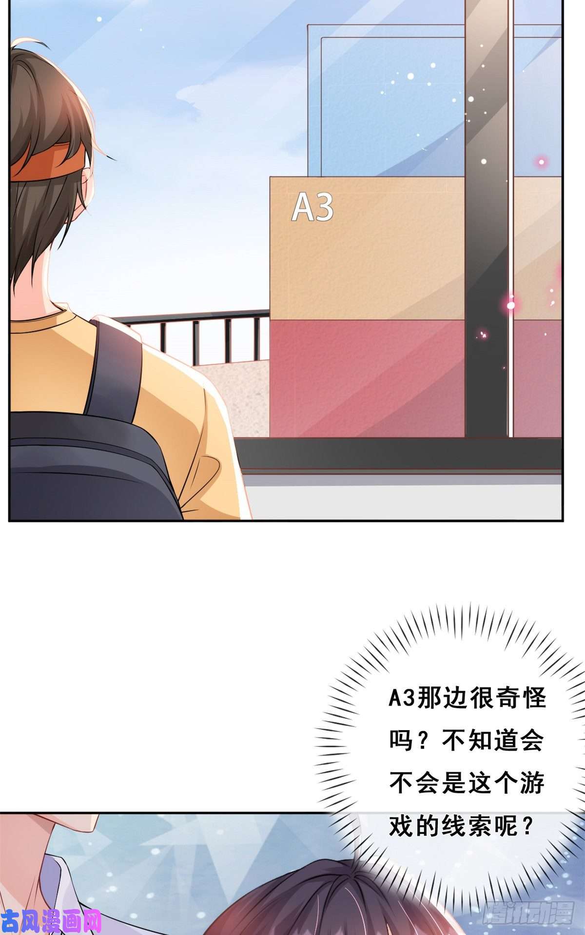 在生存游戏做锦鲤02 变异NPC