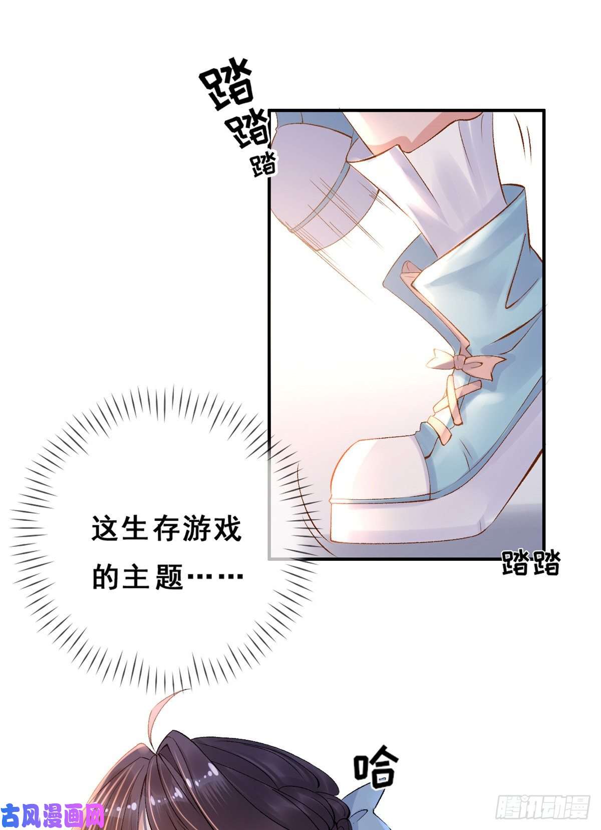 在生存游戏做锦鲤03 丧尸来袭