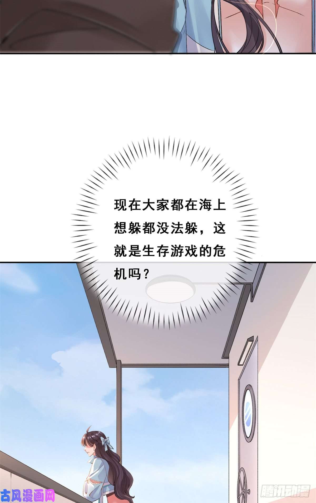 在生存游戏做锦鲤03 丧尸来袭