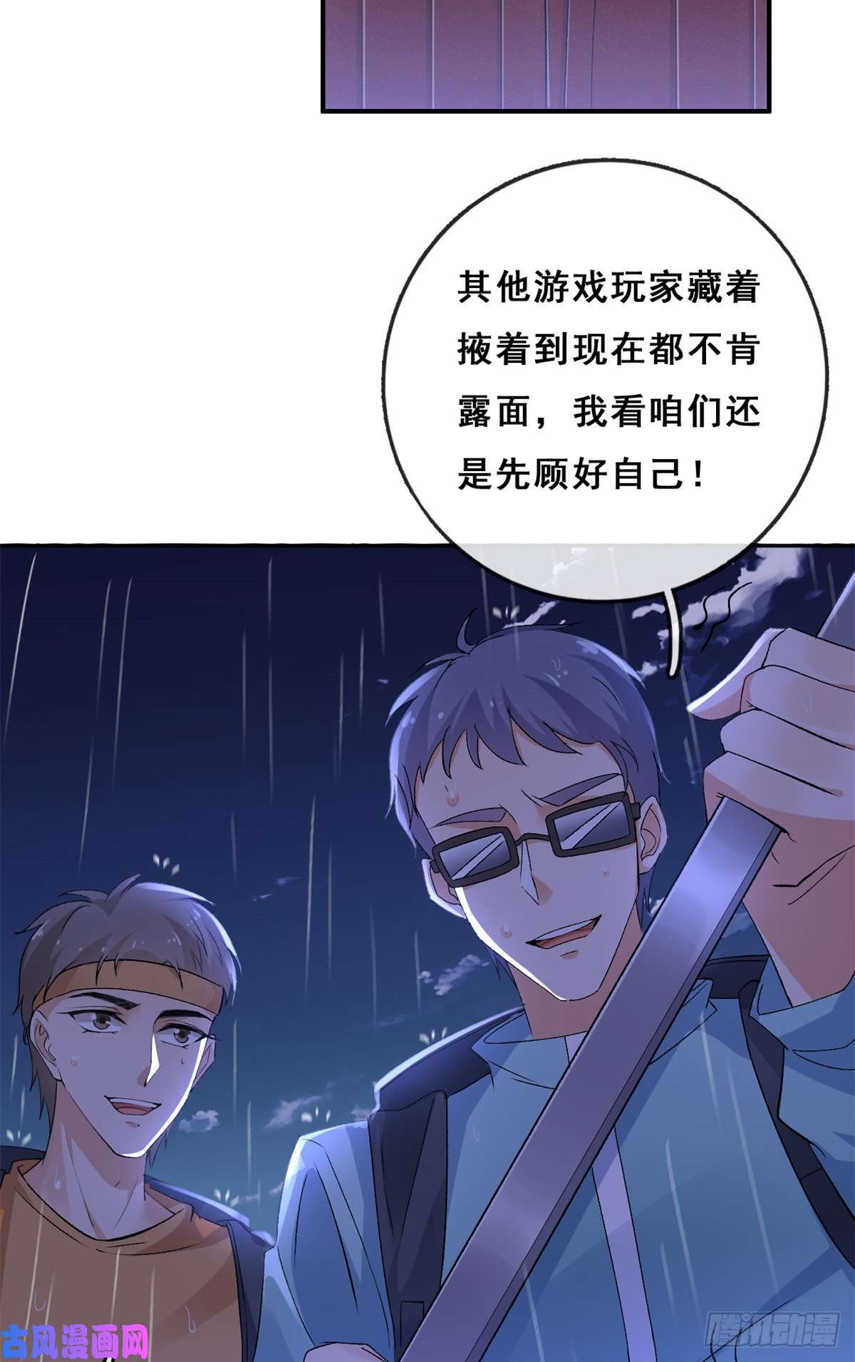 在生存游戏做锦鲤03 丧尸来袭