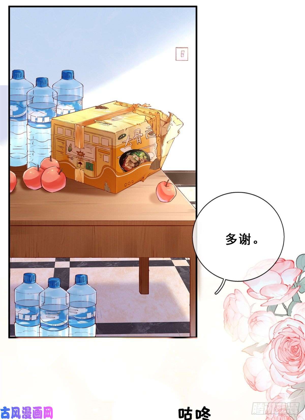 在生存游戏做锦鲤04 在线科普