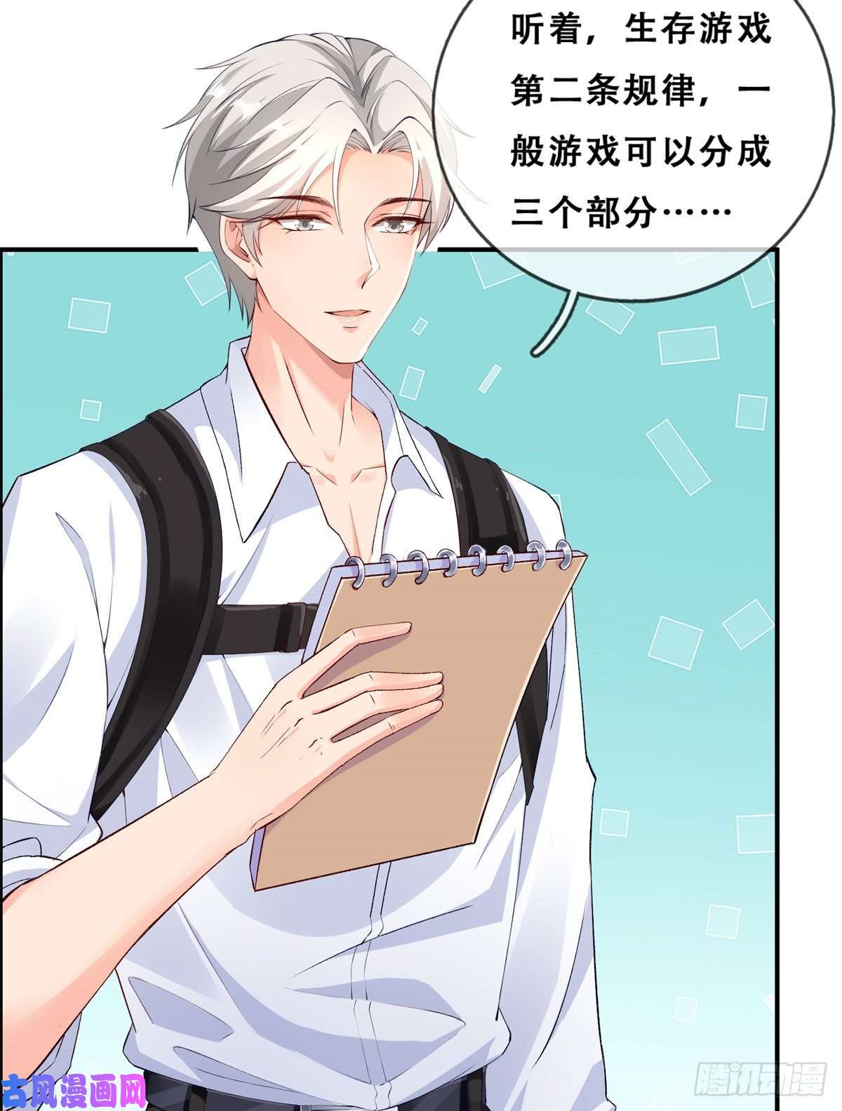 在生存游戏做锦鲤04 在线科普
