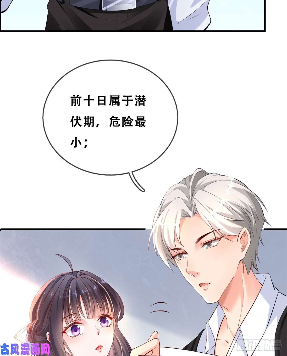 在生存游戏做锦鲤04 在线科普