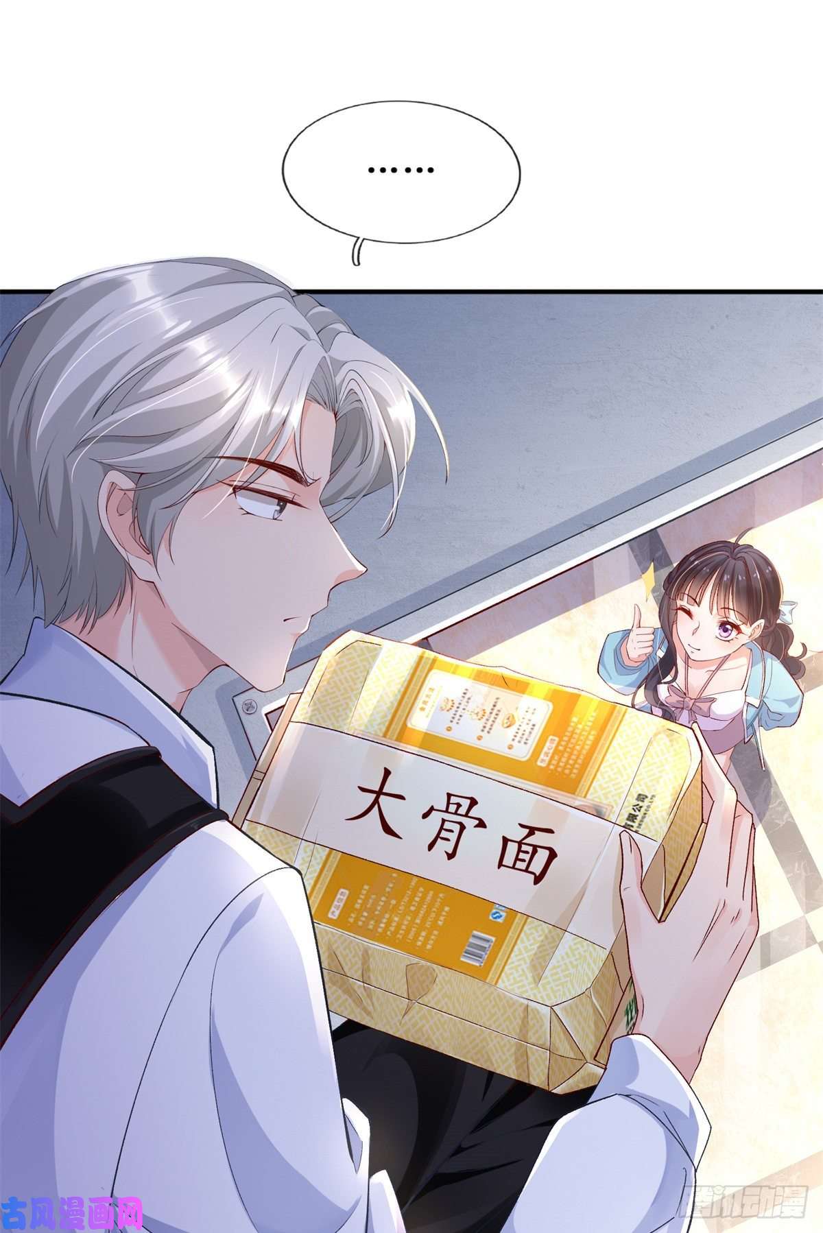在生存游戏做锦鲤05 没关闹铃