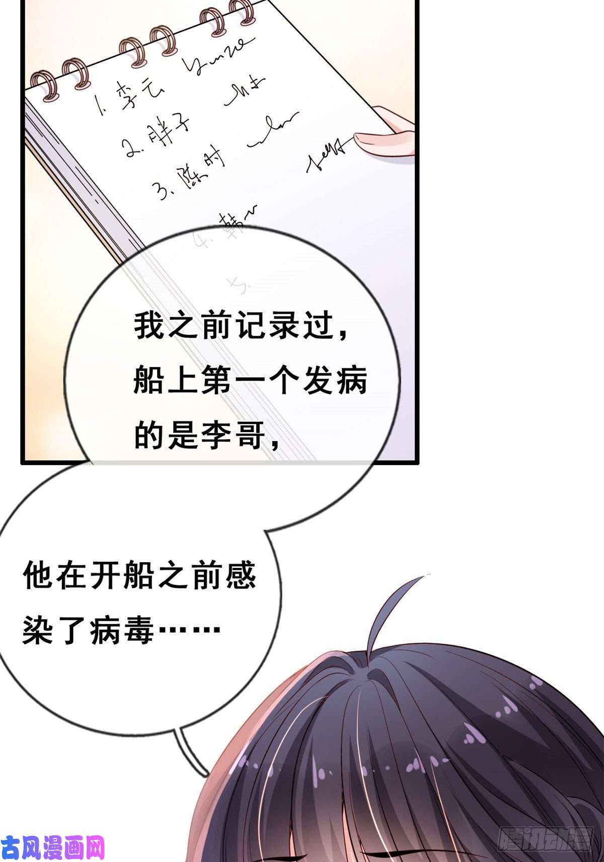在生存游戏做锦鲤07 进化