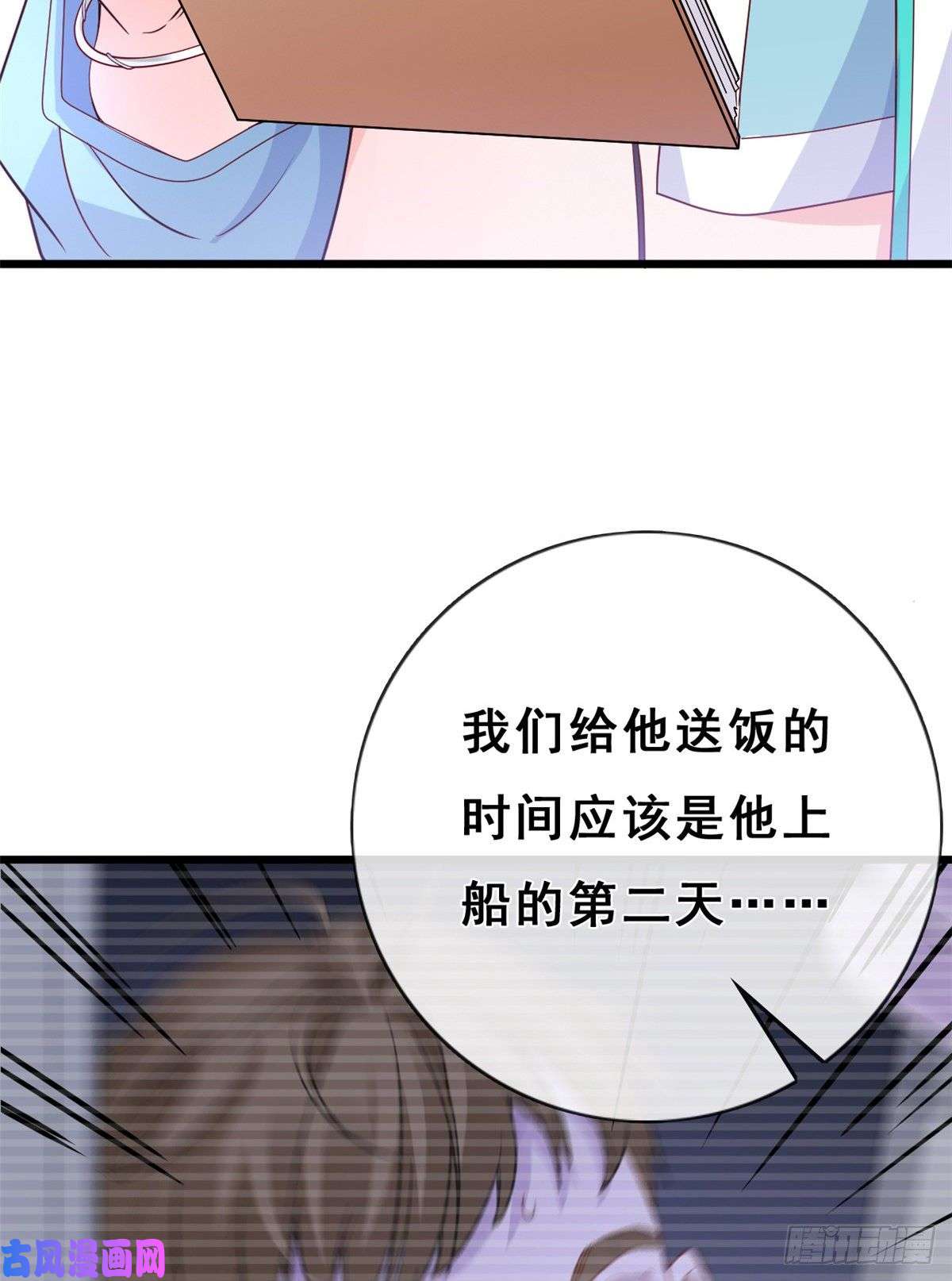 在生存游戏做锦鲤07 进化