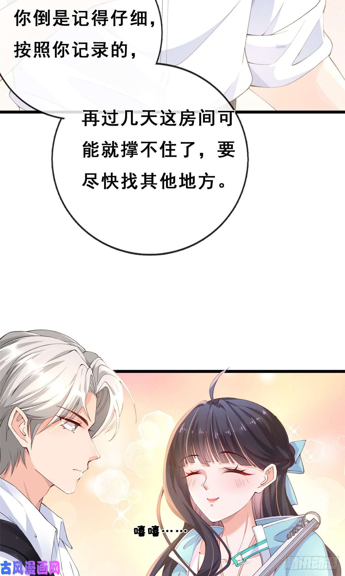 在生存游戏做锦鲤07 进化