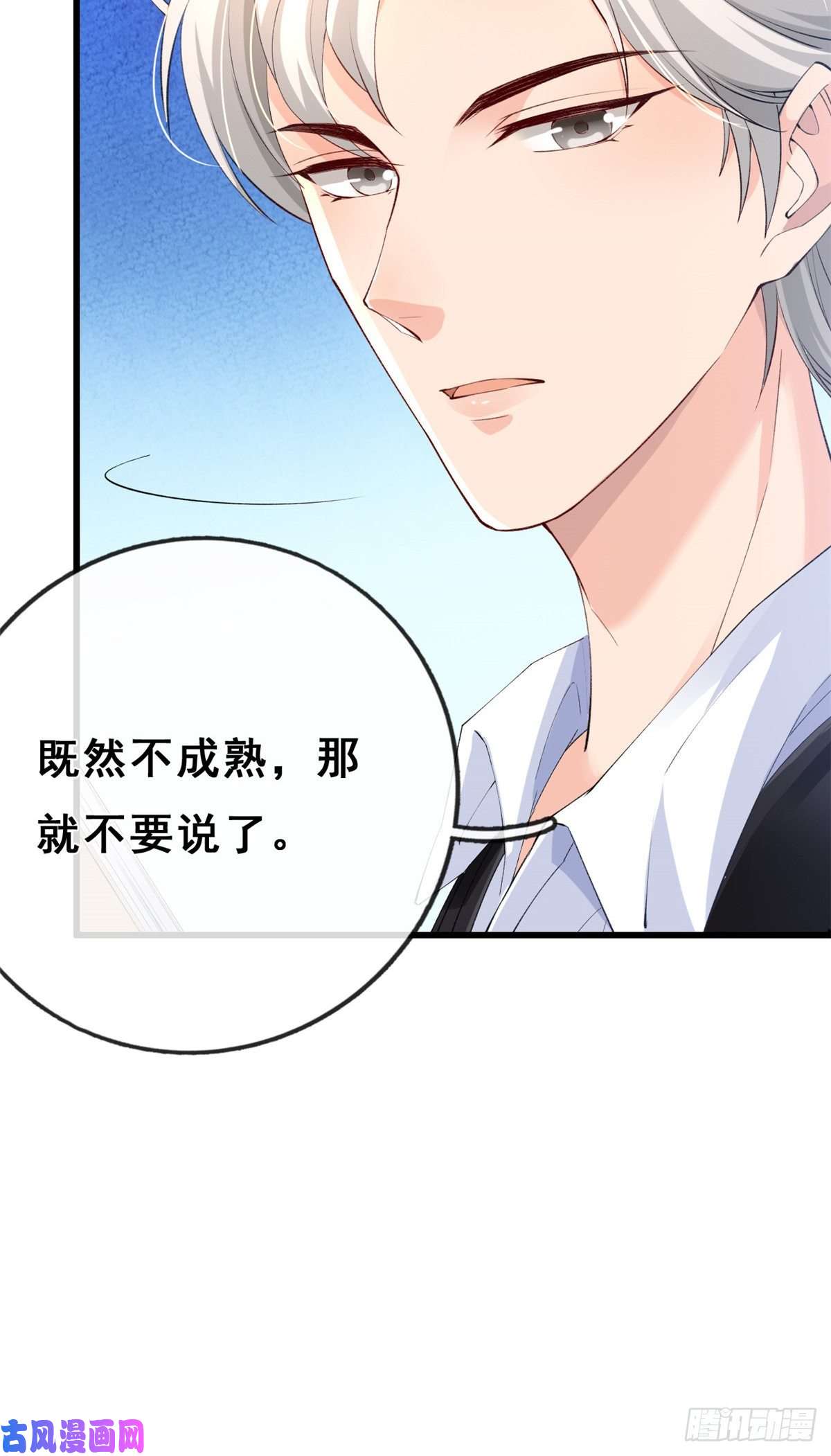 在生存游戏做锦鲤07 进化