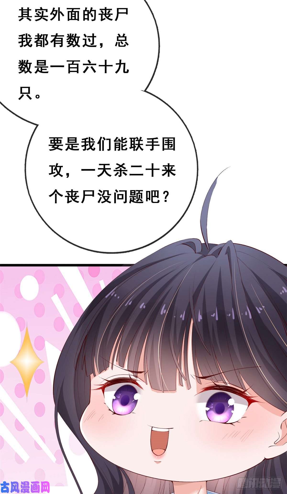 在生存游戏做锦鲤07 进化