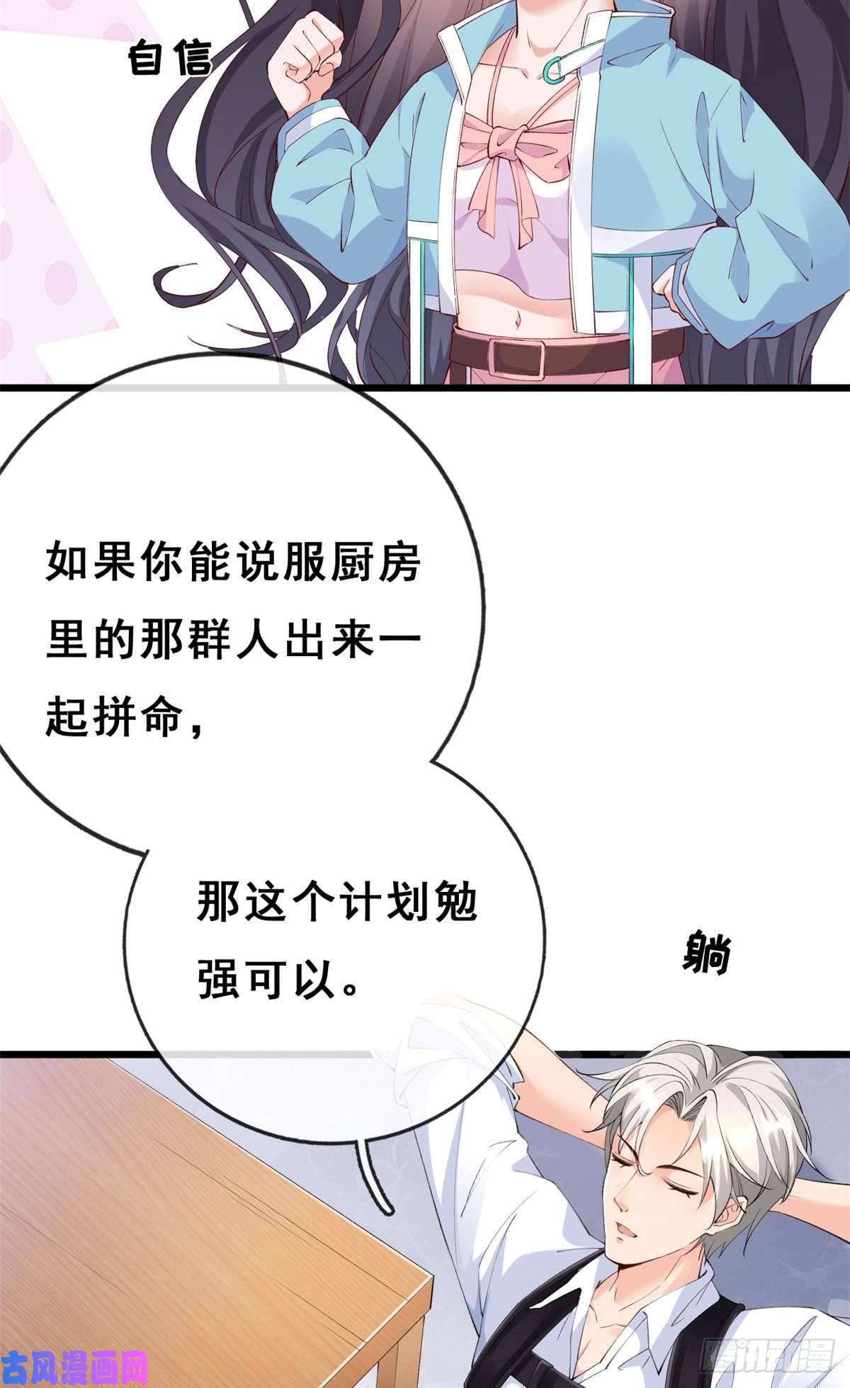 在生存游戏做锦鲤07 进化