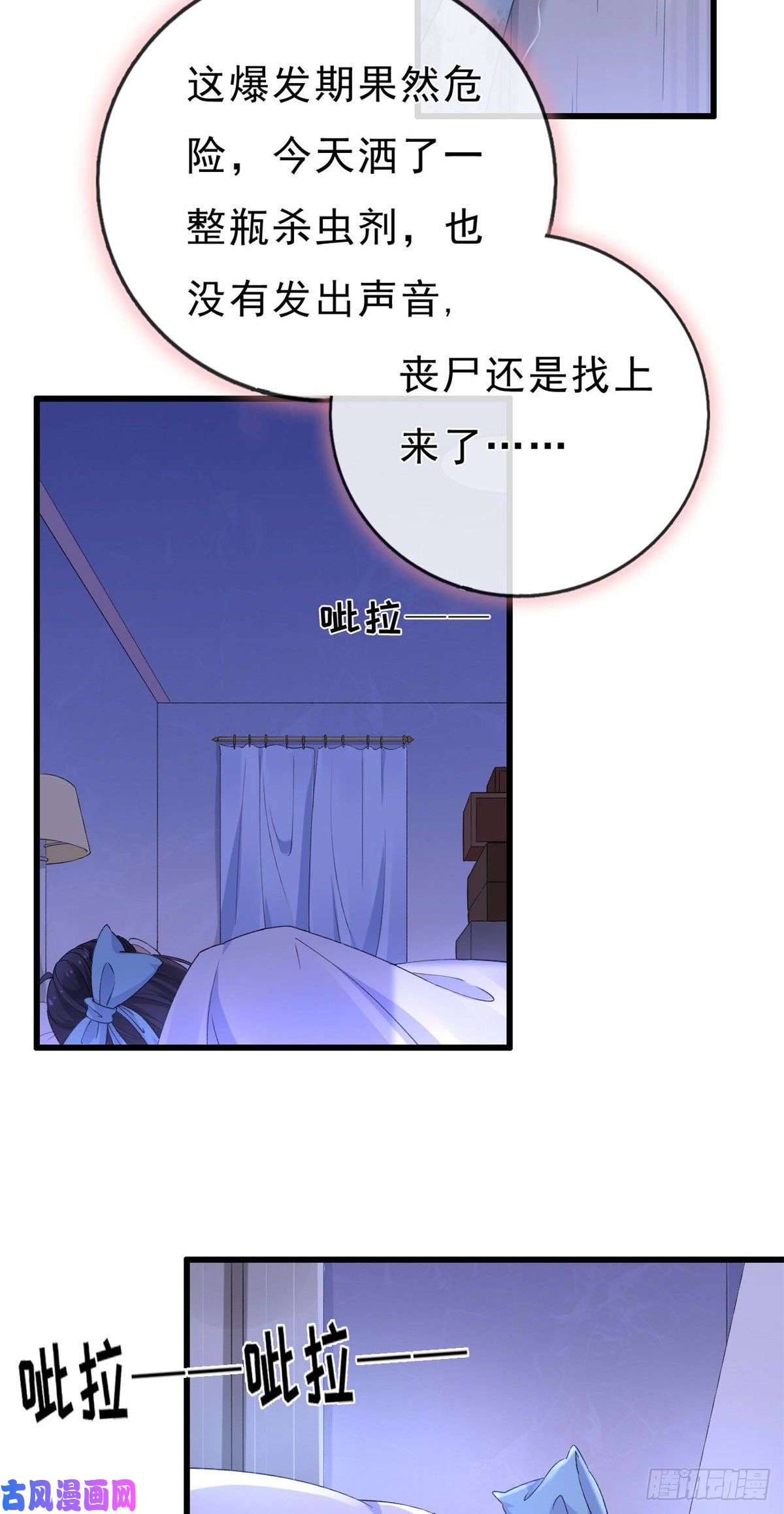 在生存游戏做锦鲤08 开拓新地图