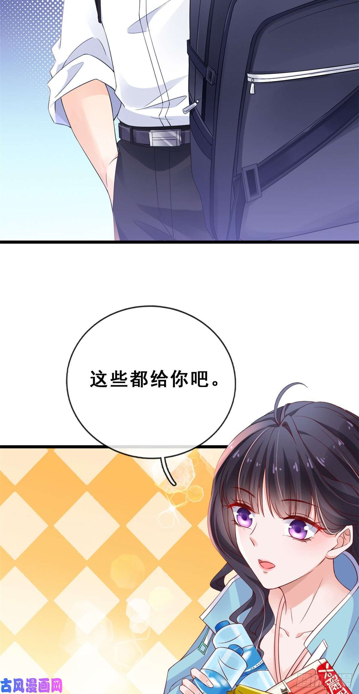 在生存游戏做锦鲤08 开拓新地图