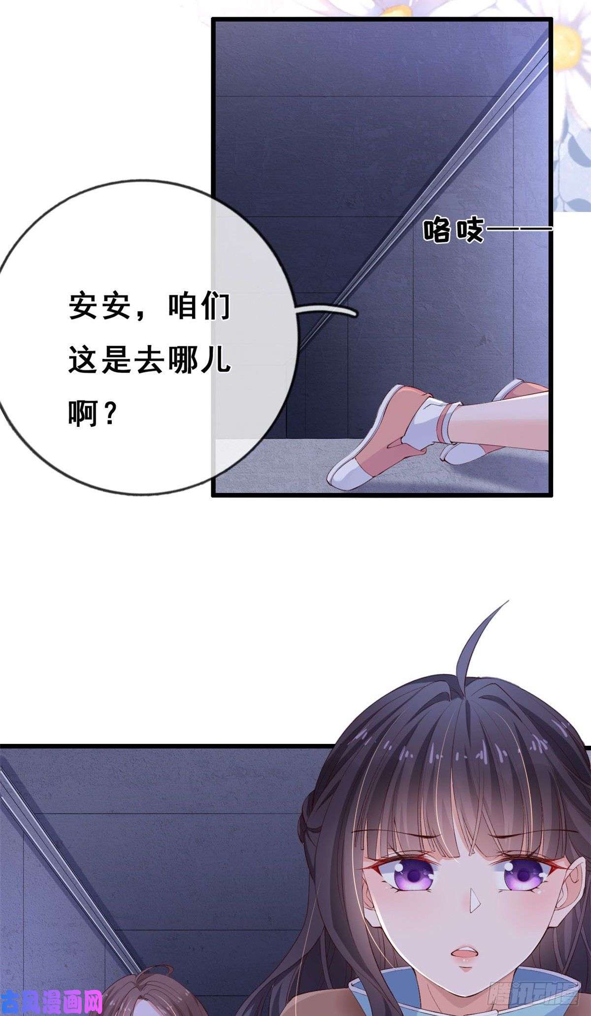 在生存游戏做锦鲤09 好运消失