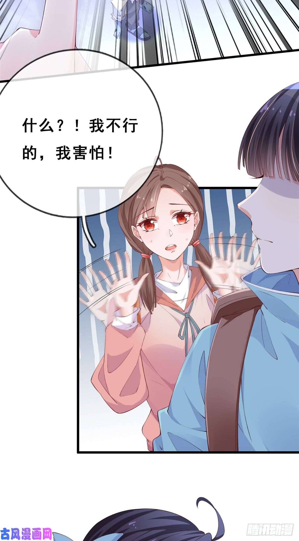在生存游戏做锦鲤09 好运消失