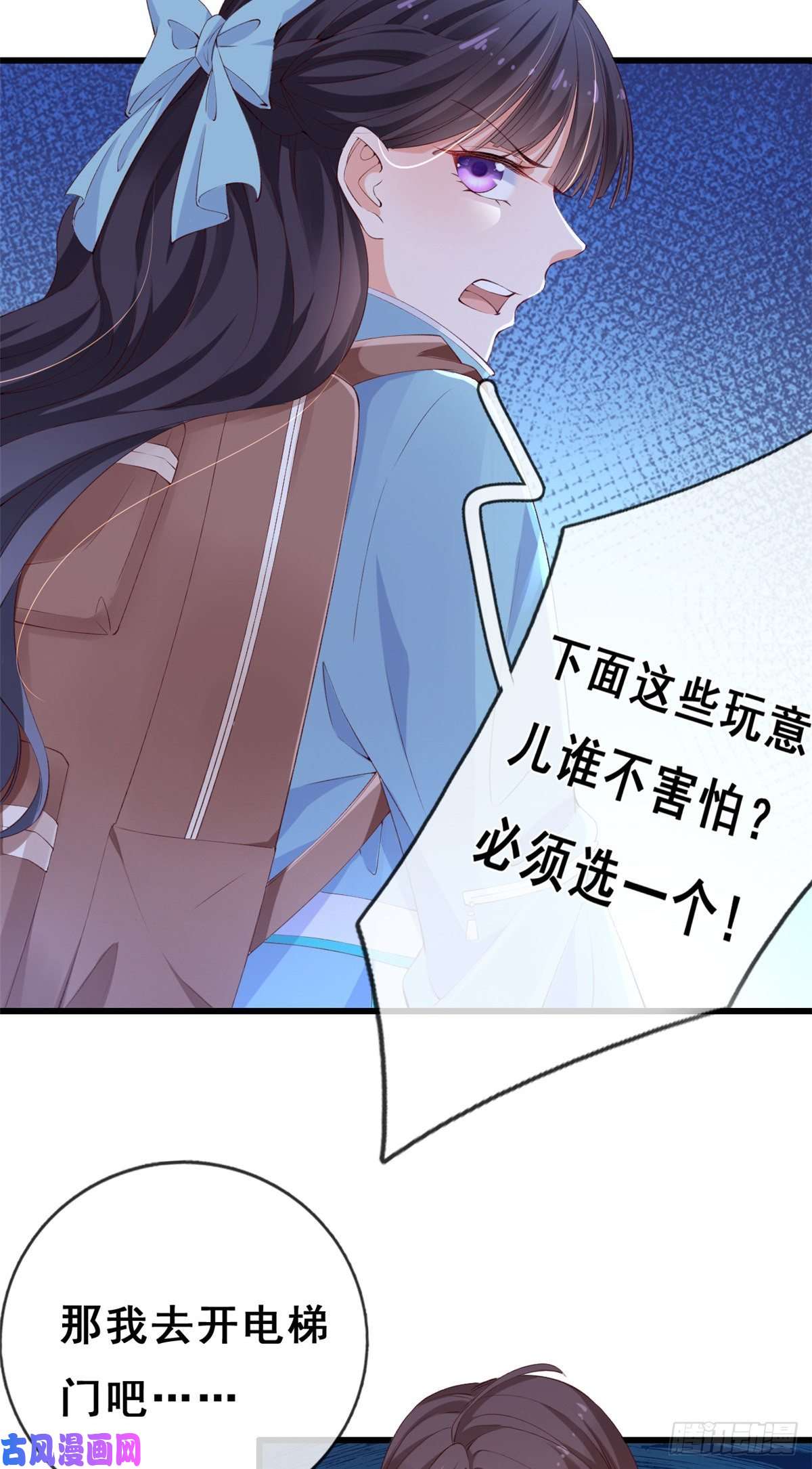 在生存游戏做锦鲤09 好运消失