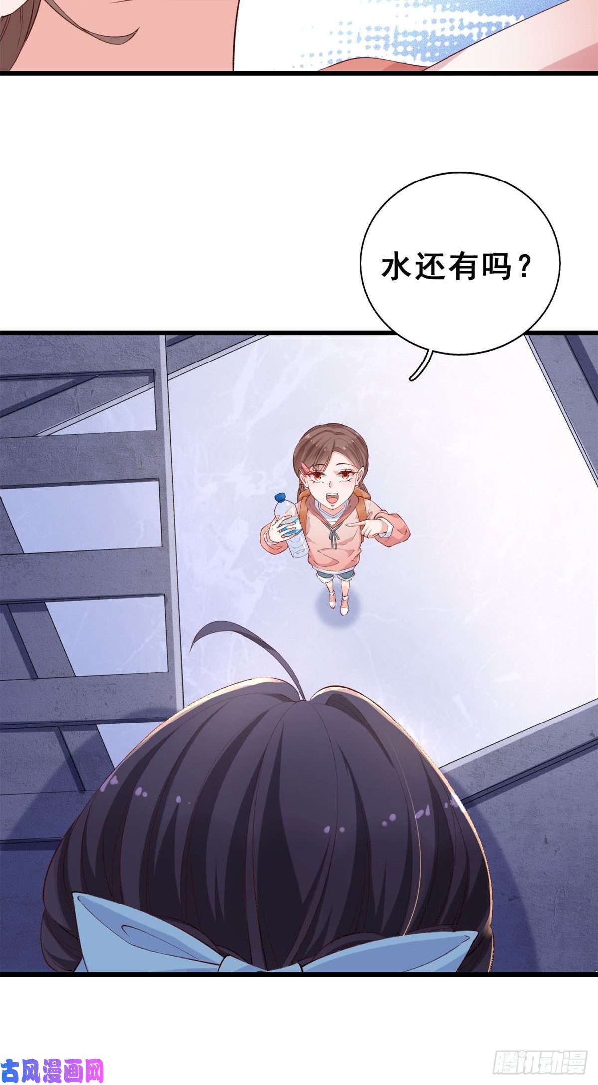 在生存游戏做锦鲤09 好运消失