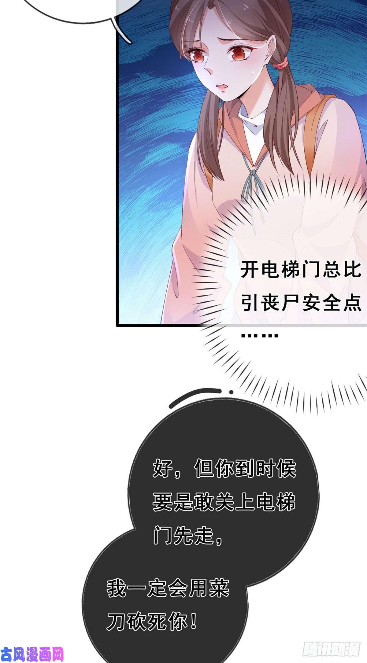在生存游戏做锦鲤09 好运消失