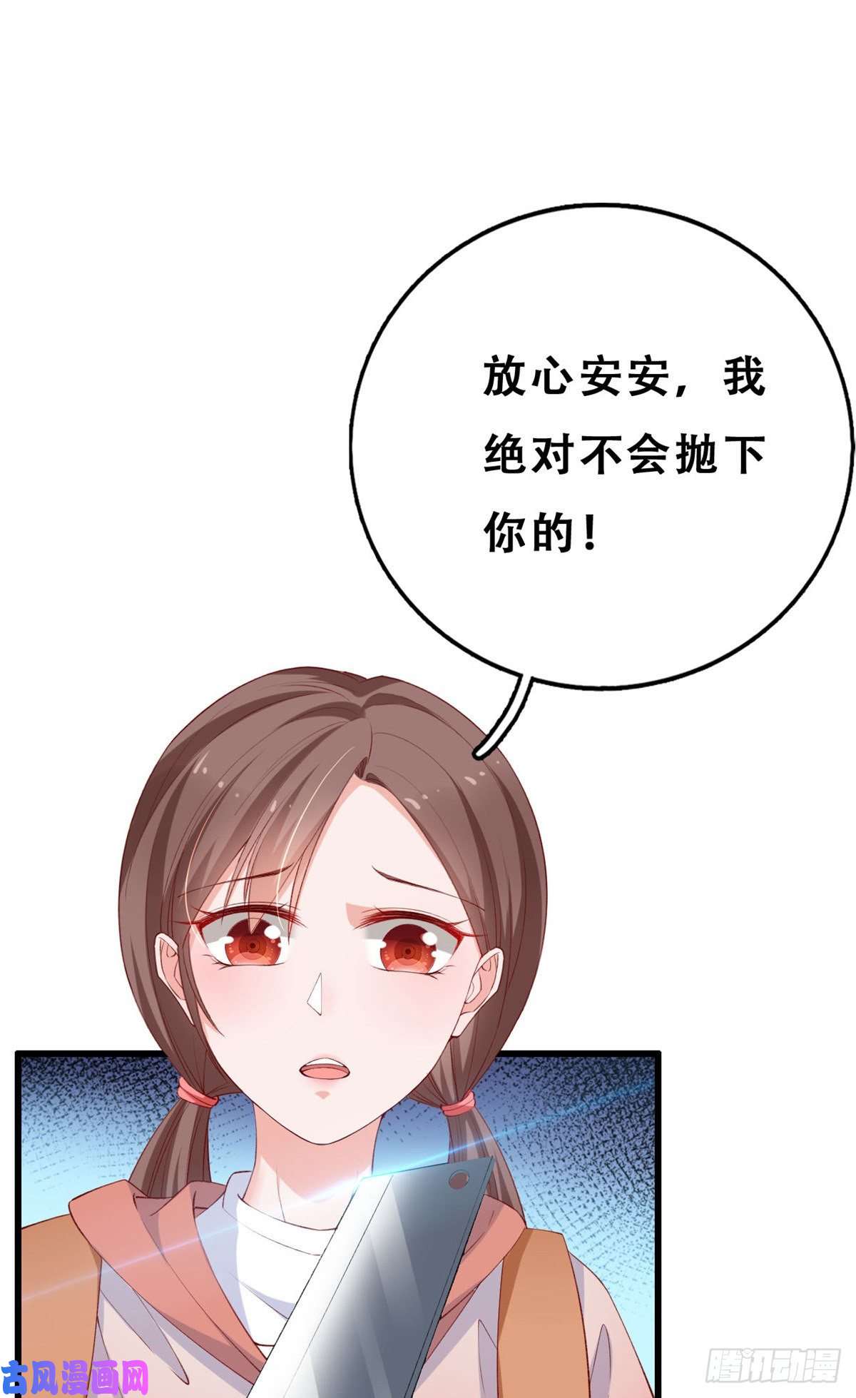 在生存游戏做锦鲤09 好运消失