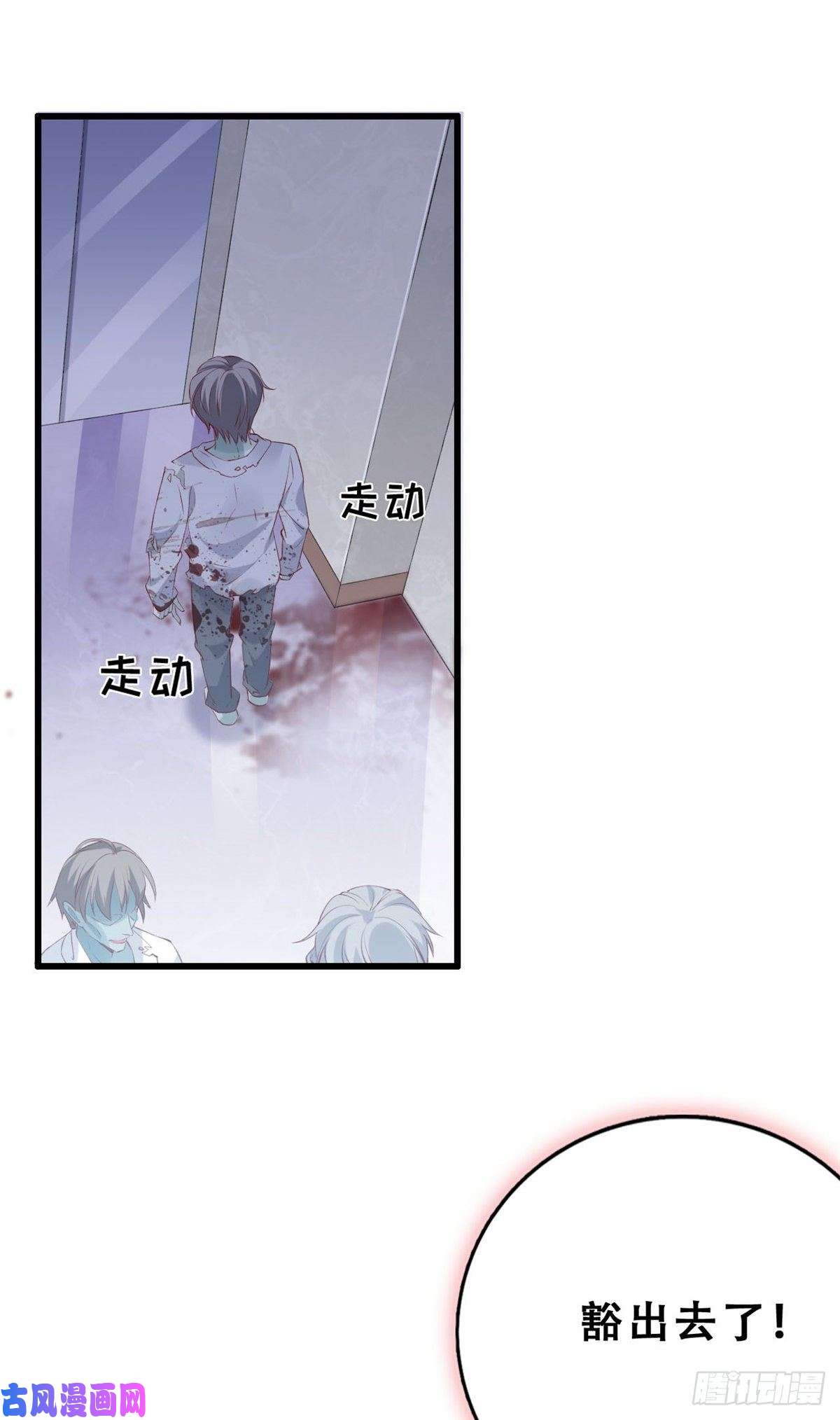 在生存游戏做锦鲤09 好运消失