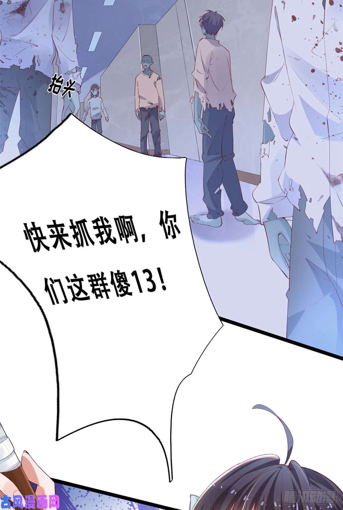 在生存游戏做锦鲤09 好运消失