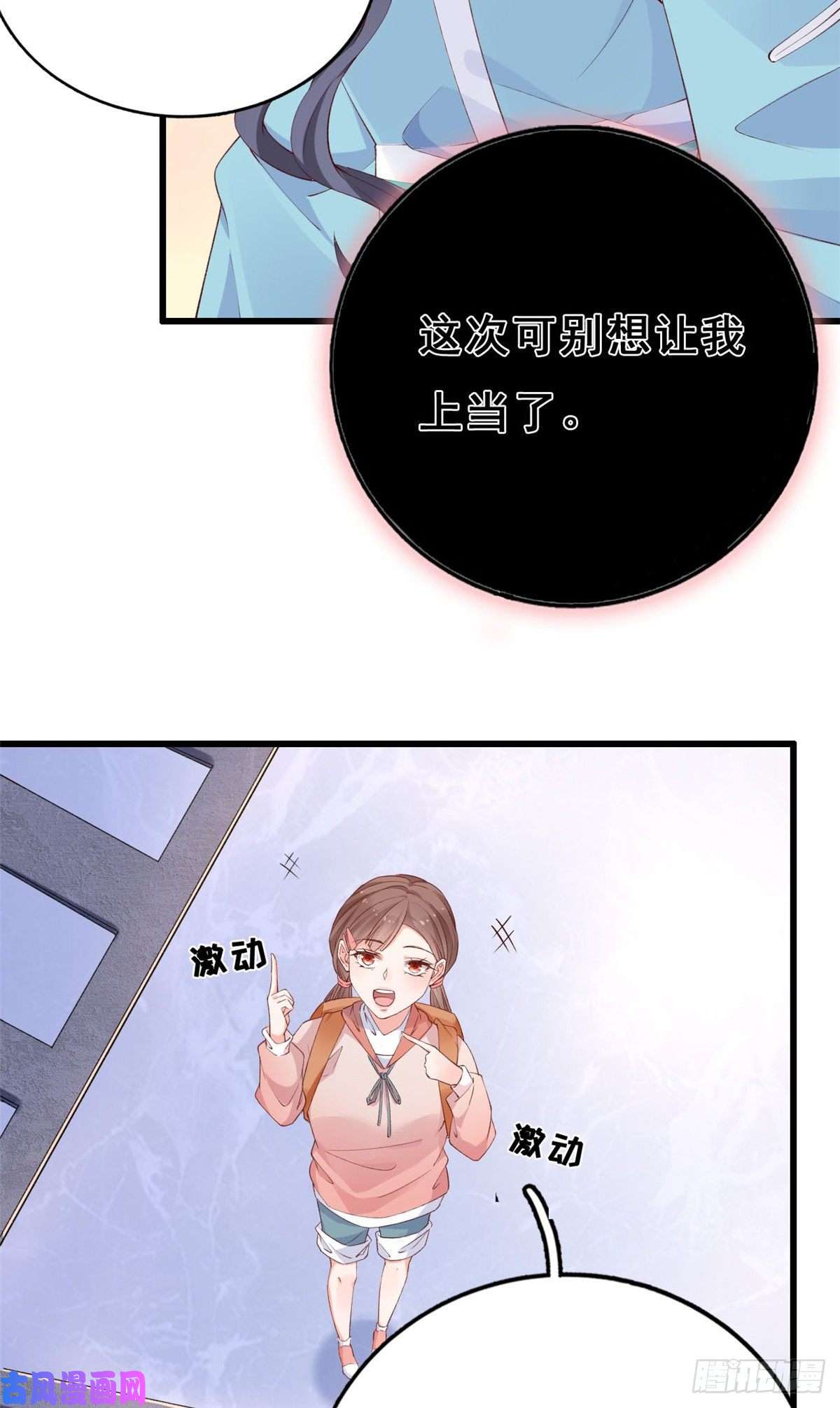 在生存游戏做锦鲤09 好运消失