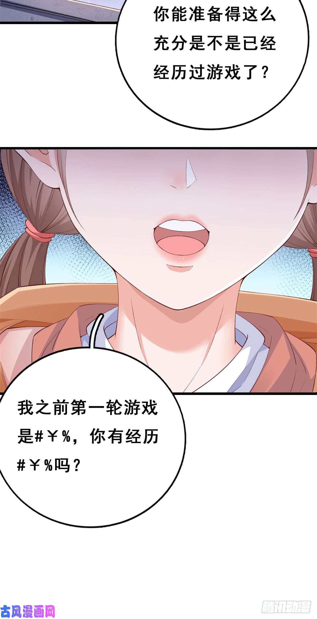 在生存游戏做锦鲤09 好运消失
