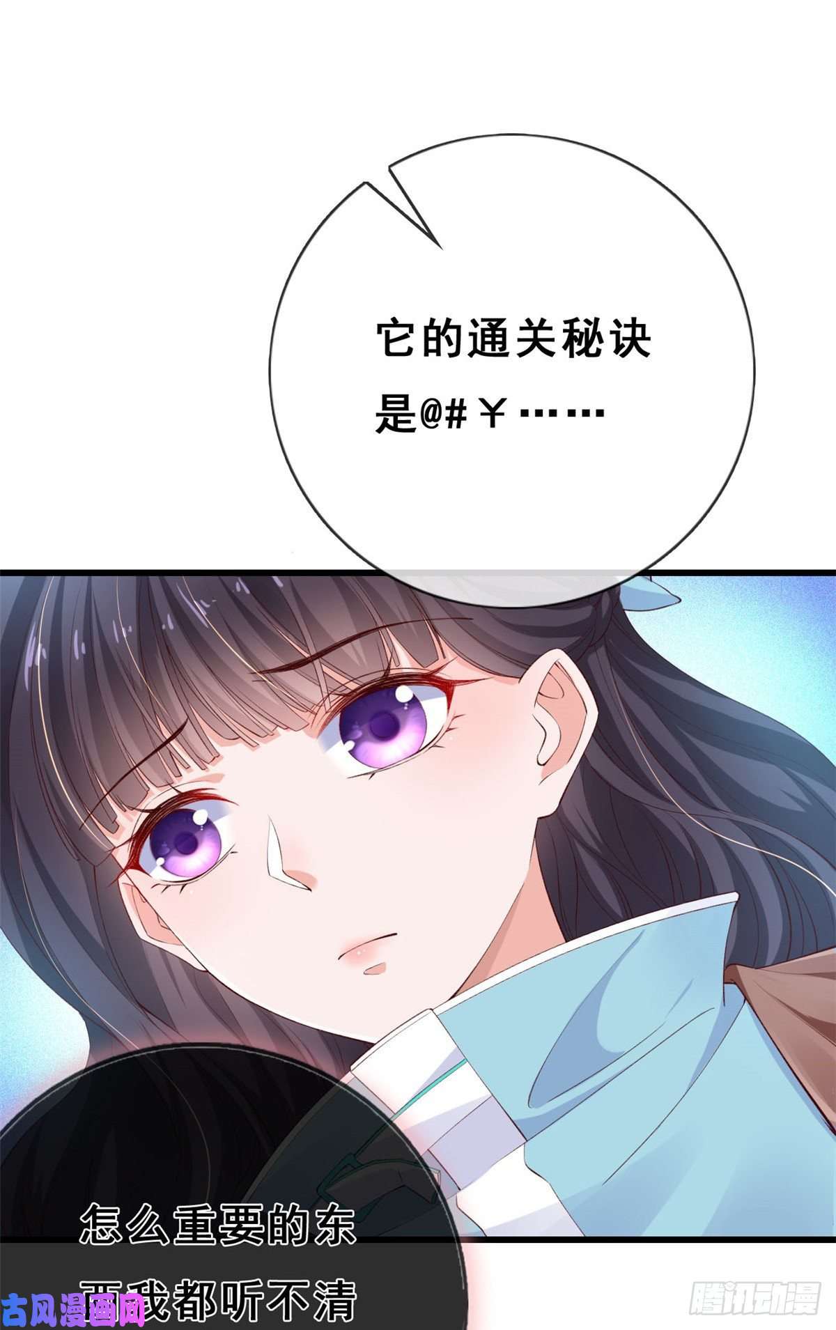 在生存游戏做锦鲤09 好运消失