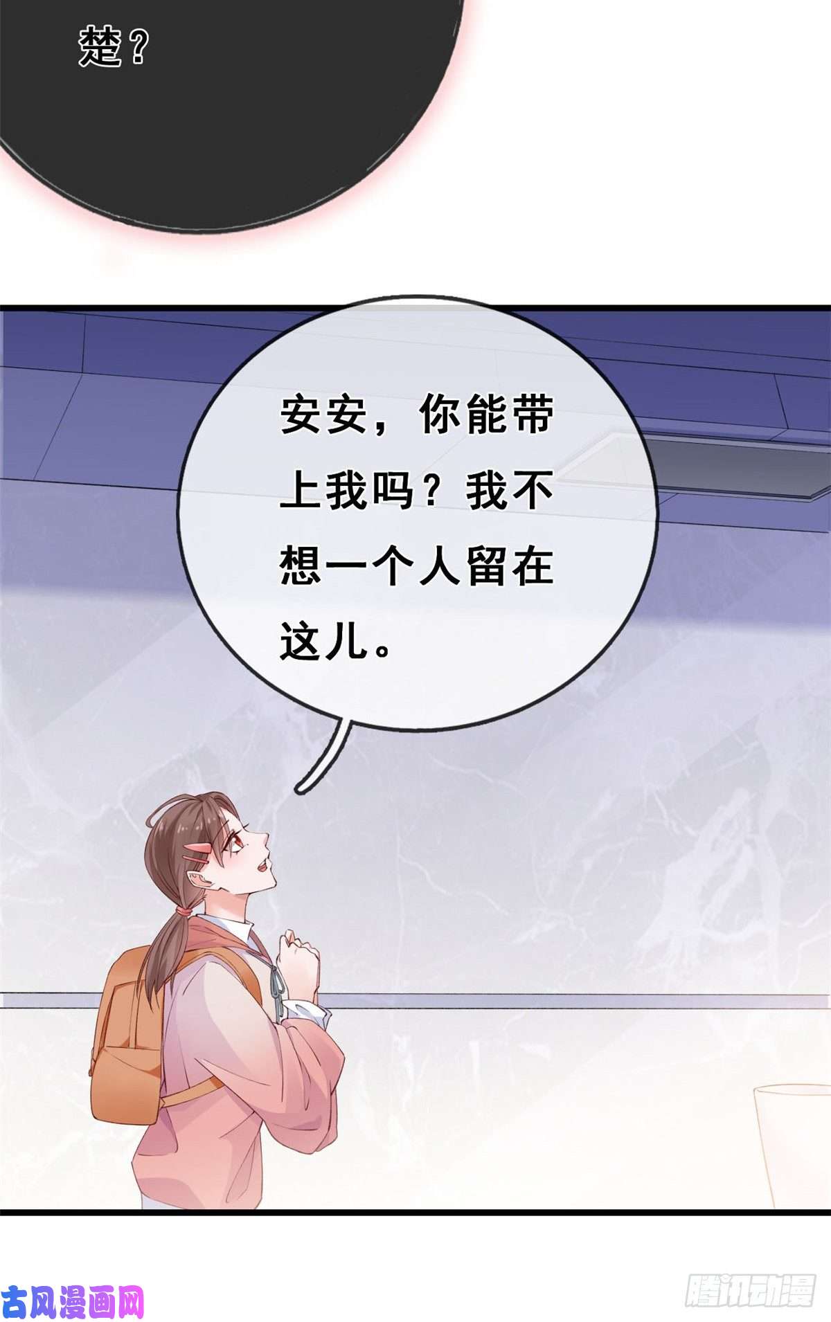在生存游戏做锦鲤09 好运消失