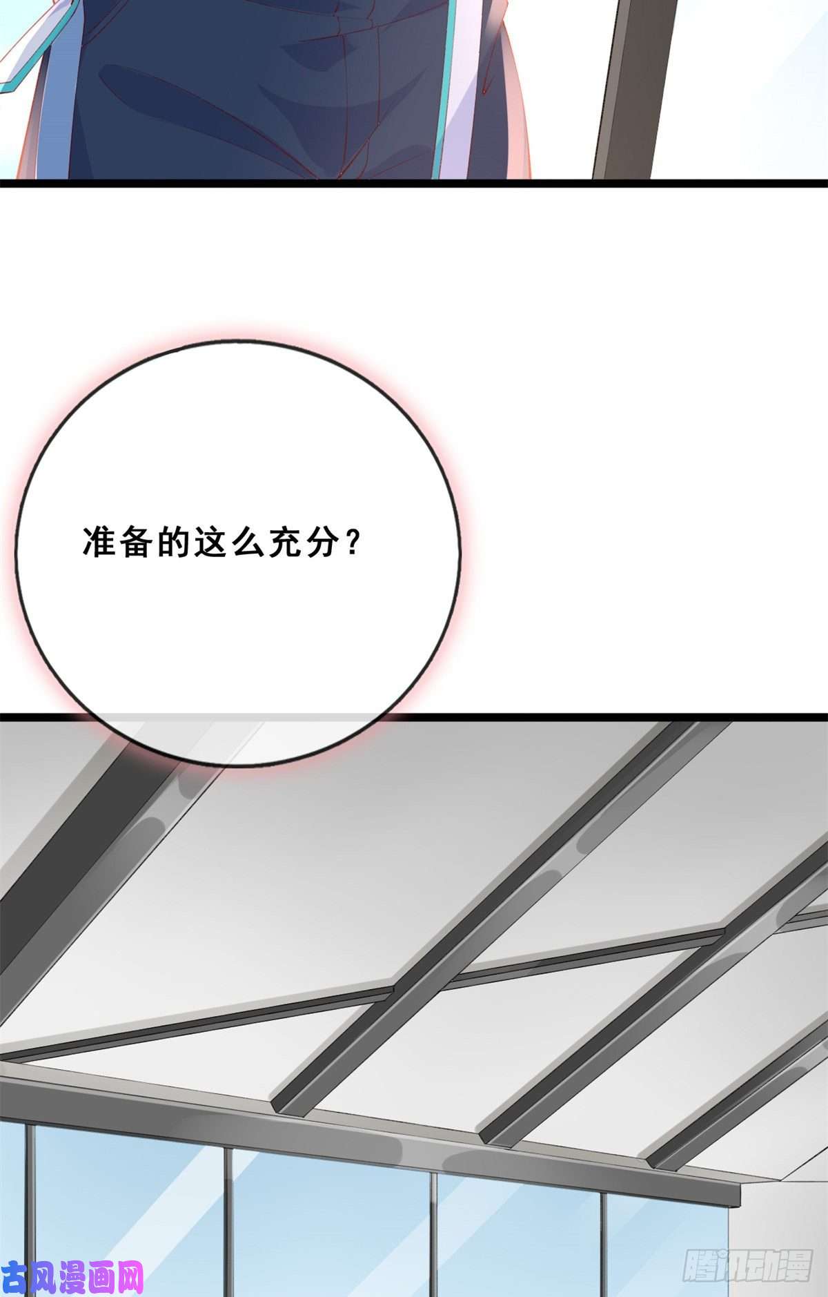 在生存游戏做锦鲤11 傅懿之的房间