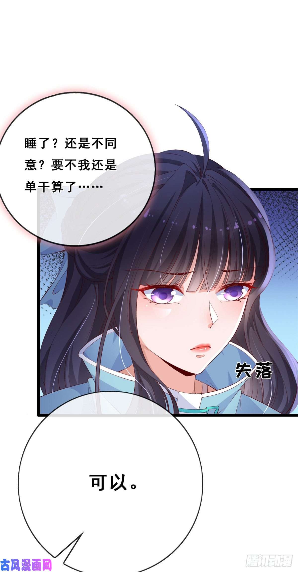 在生存游戏做锦鲤12 孙彩言之死