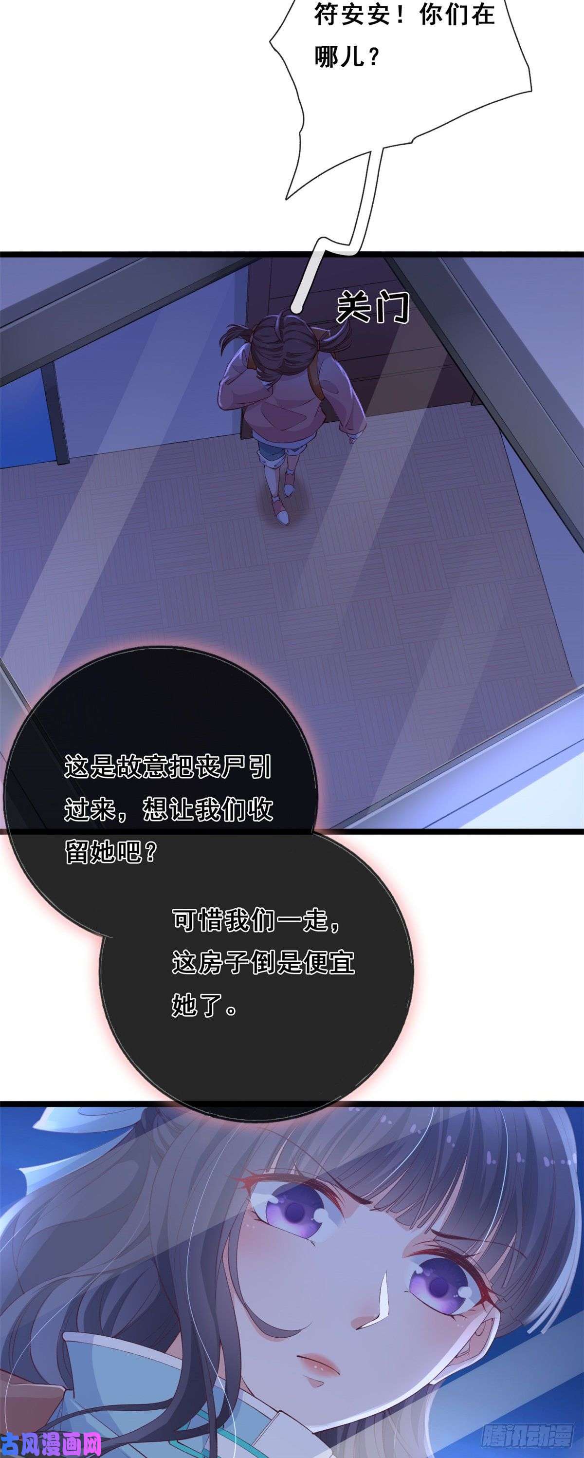 在生存游戏做锦鲤12 孙彩言之死