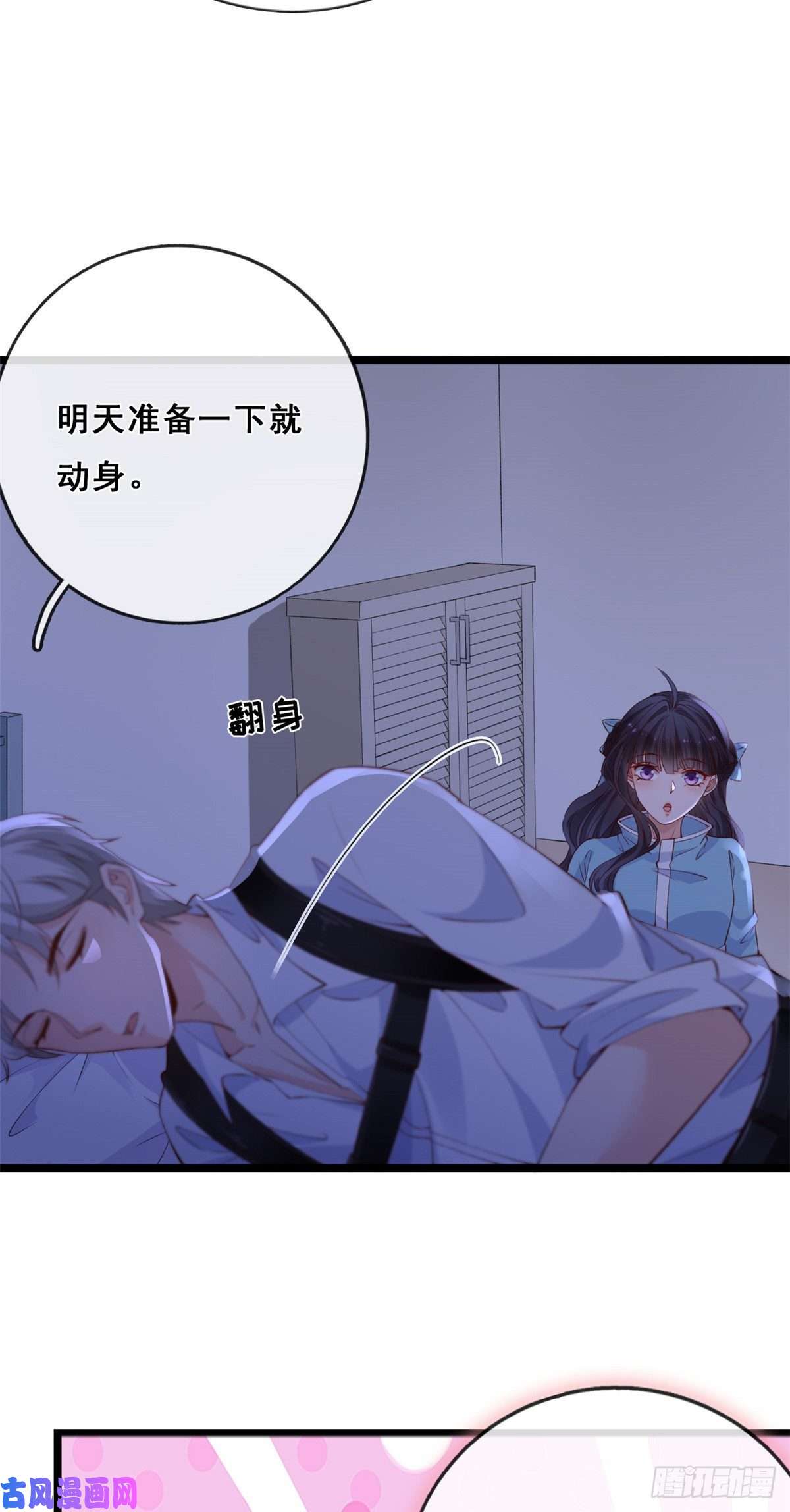 在生存游戏做锦鲤12 孙彩言之死
