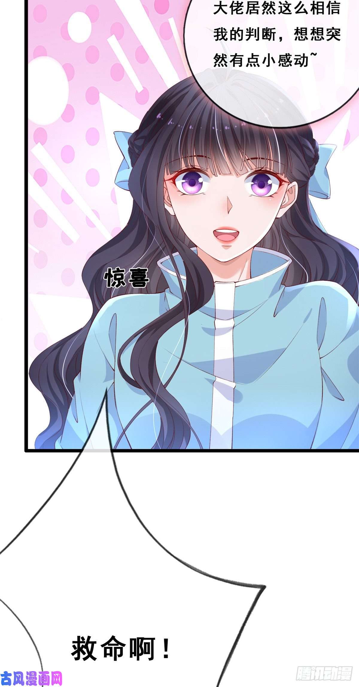 在生存游戏做锦鲤12 孙彩言之死